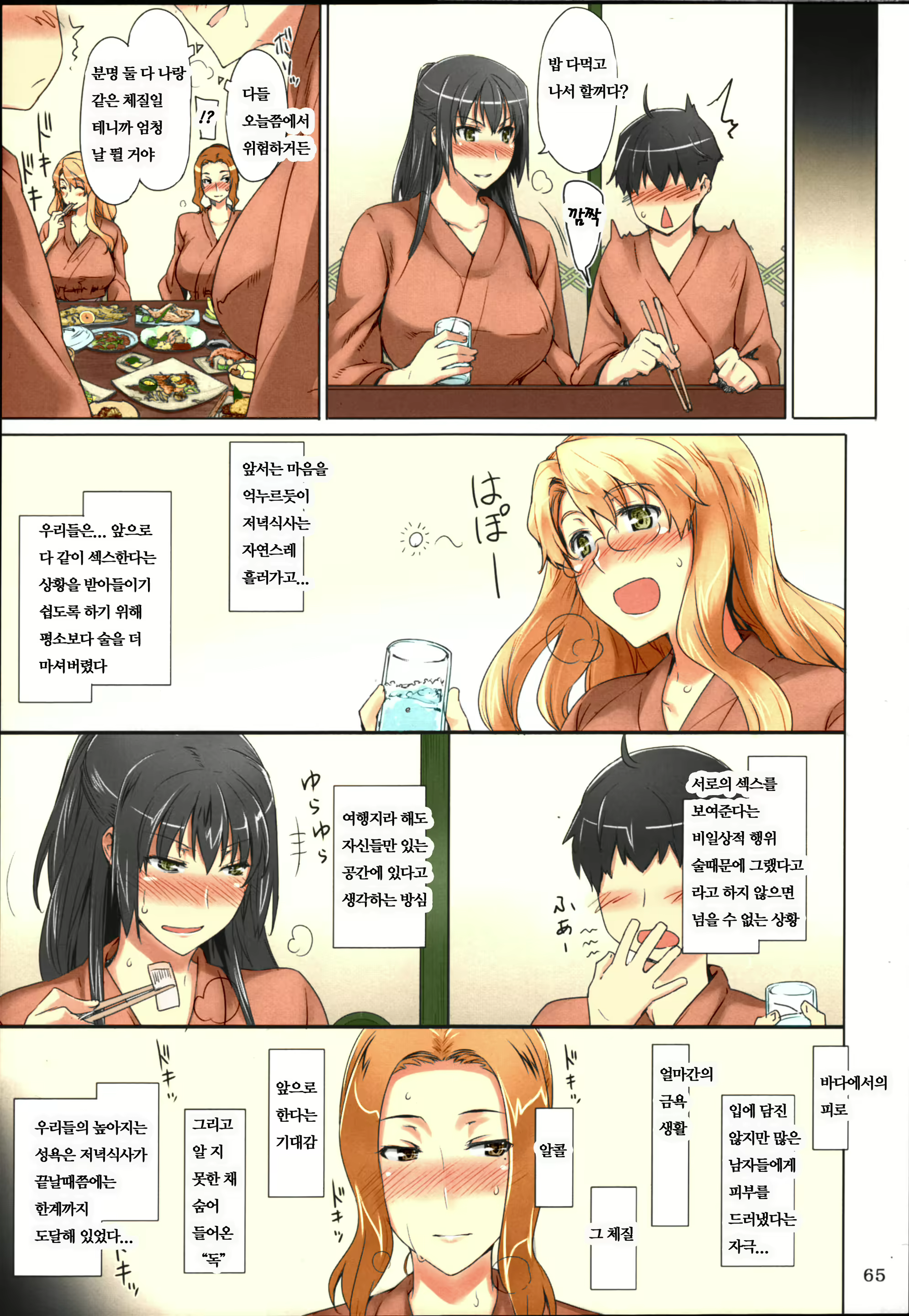 Content 1090931 - 64 페이지