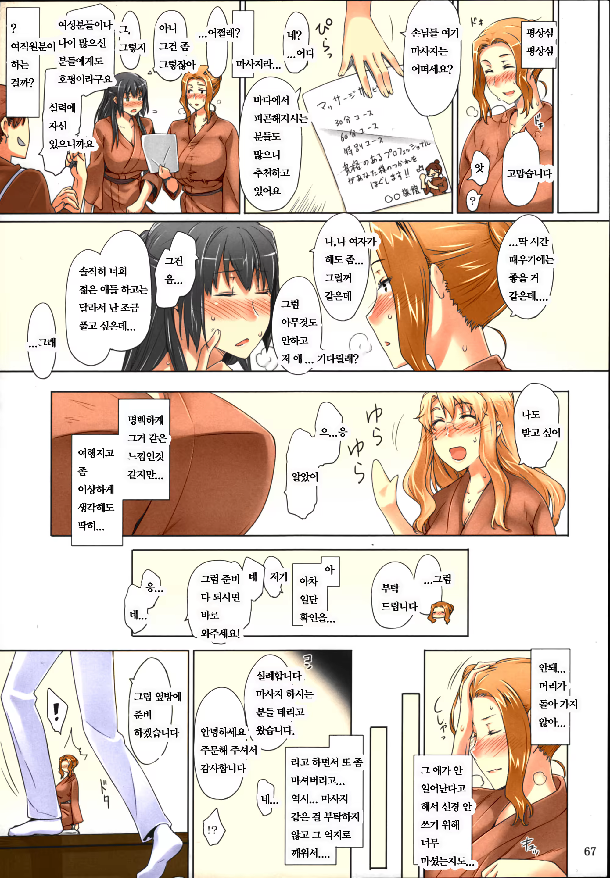 Content 1090931 - 66 페이지