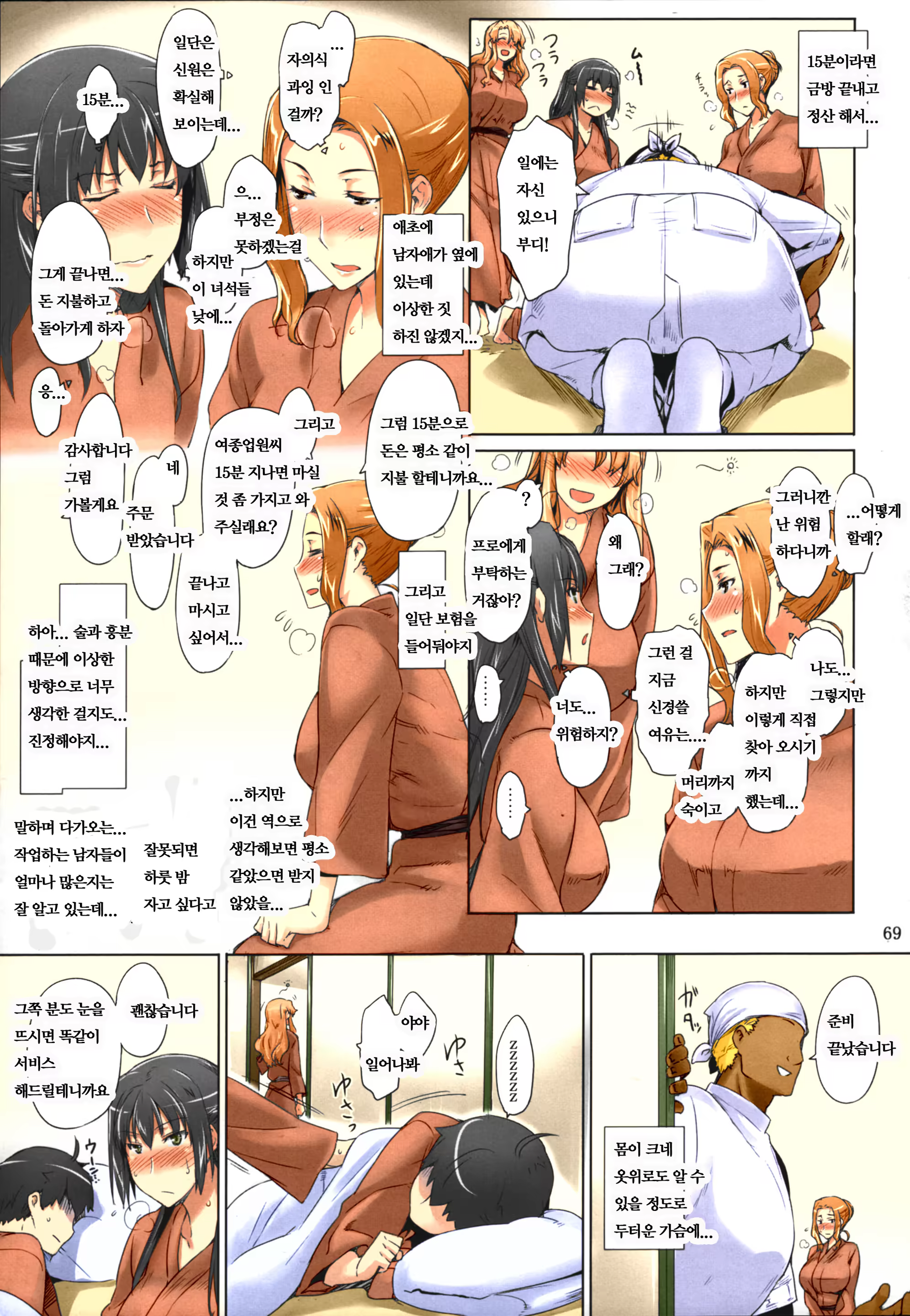 Content 1090931 - 68 페이지