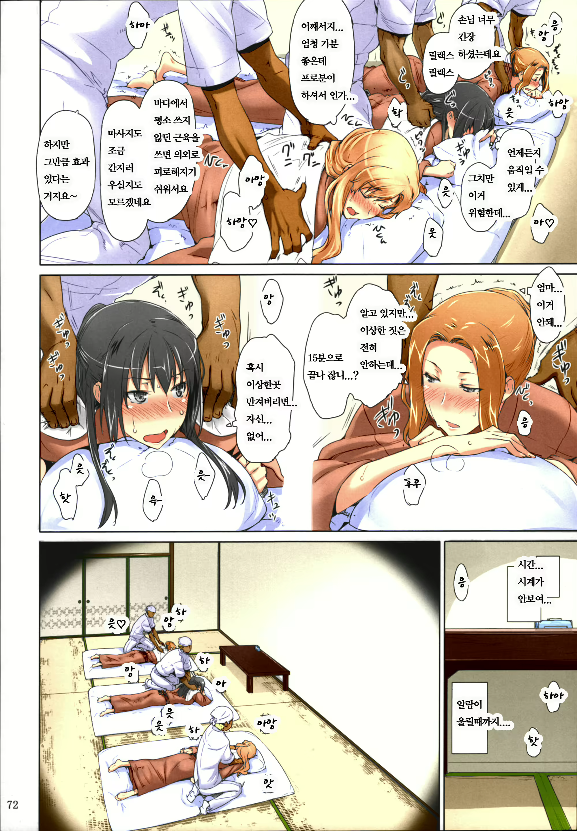 Content 1090931 - 71 페이지