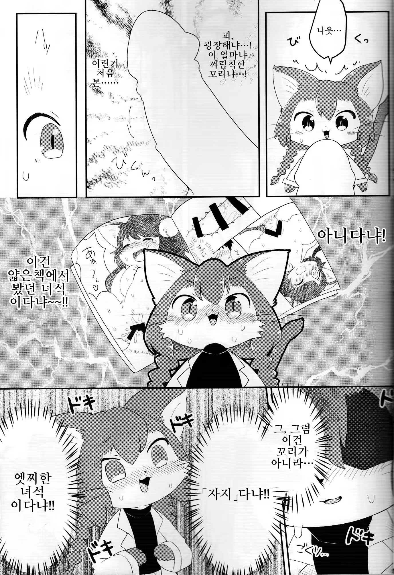 Content 1090956 - 12 페이지