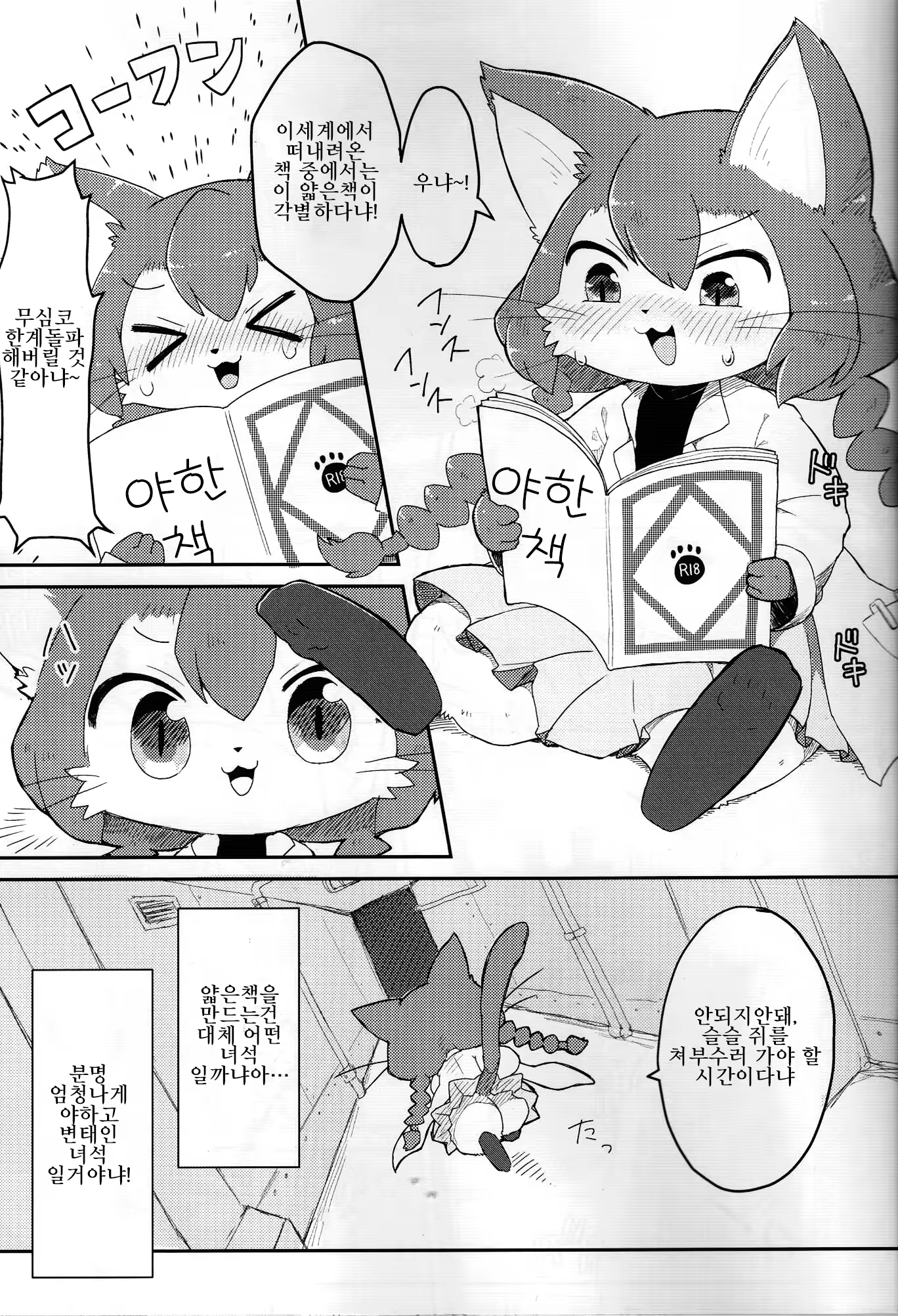 Content 1090956 - 4 페이지