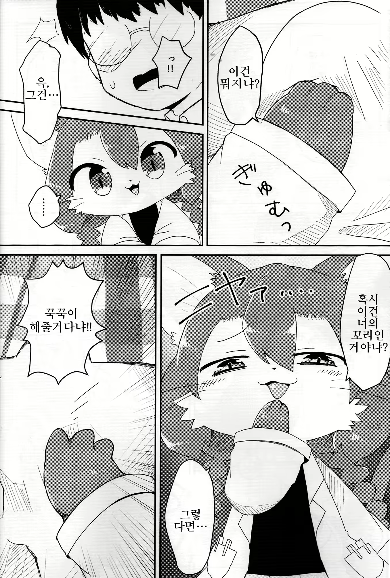 Content 1090956 - 9 페이지
