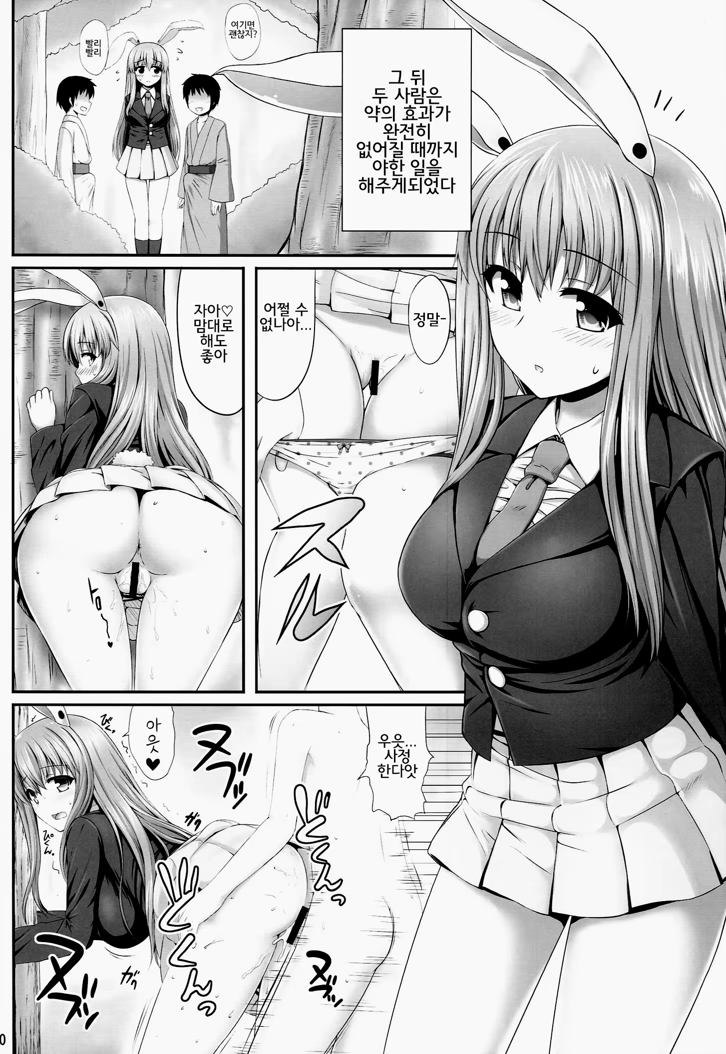 Content 1091538 - 20 페이지