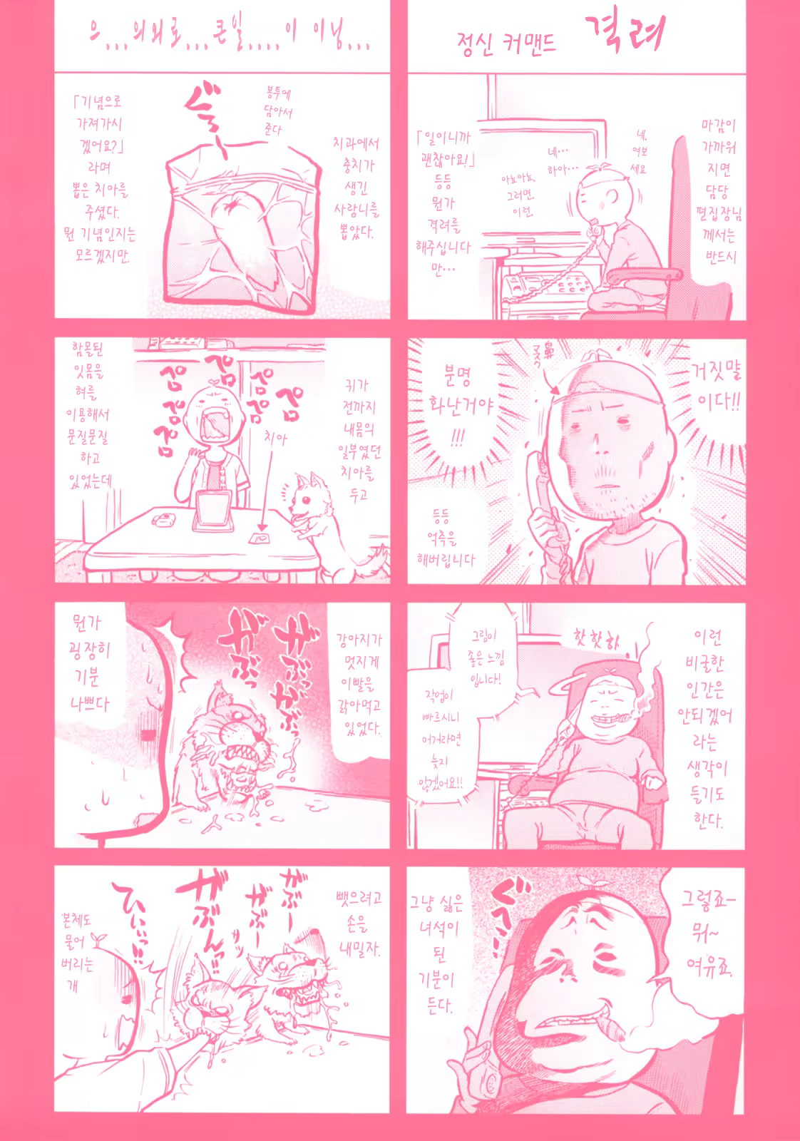 Content 1091659 - 9 페이지