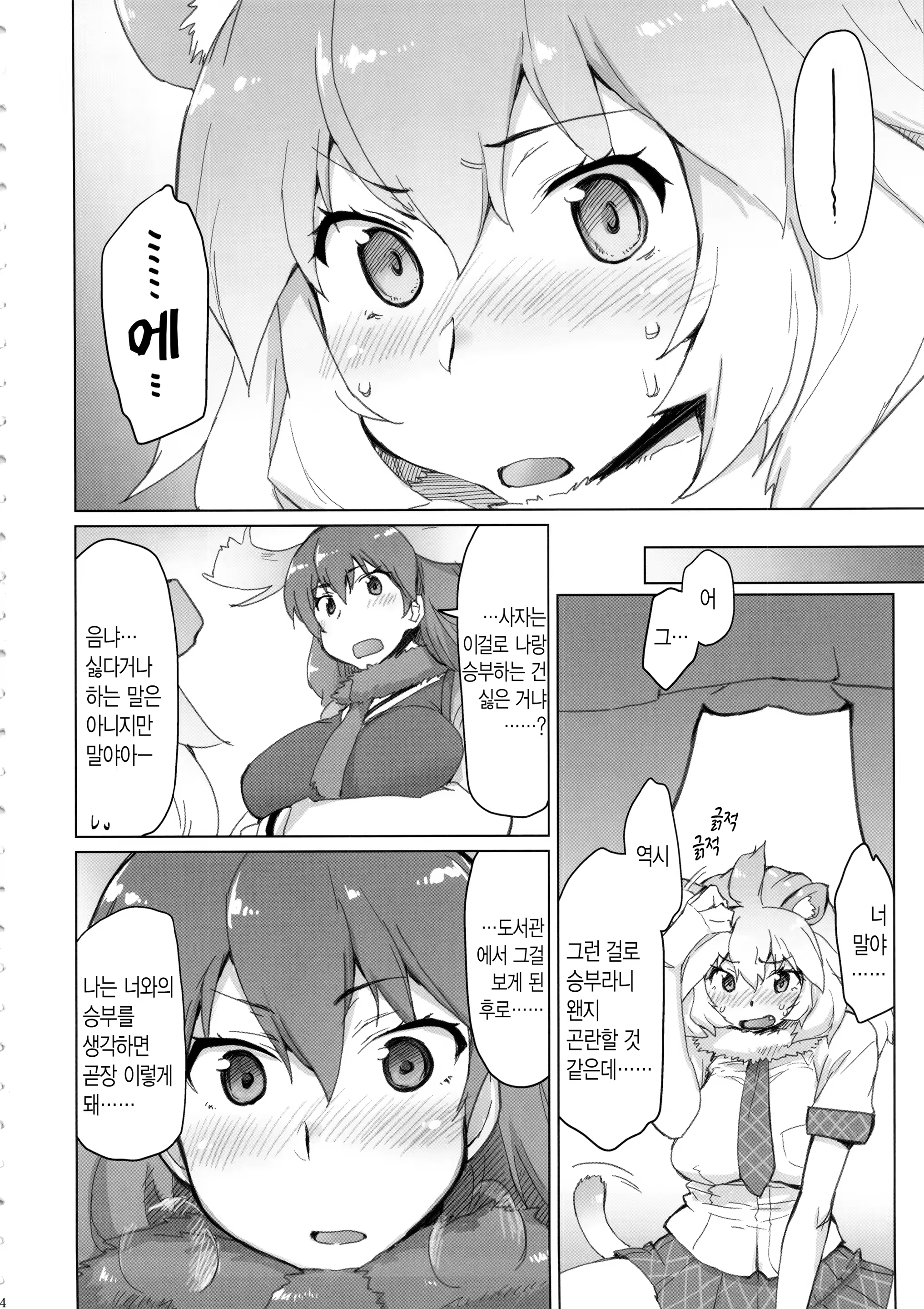 Content 1091941 - 3 페이지