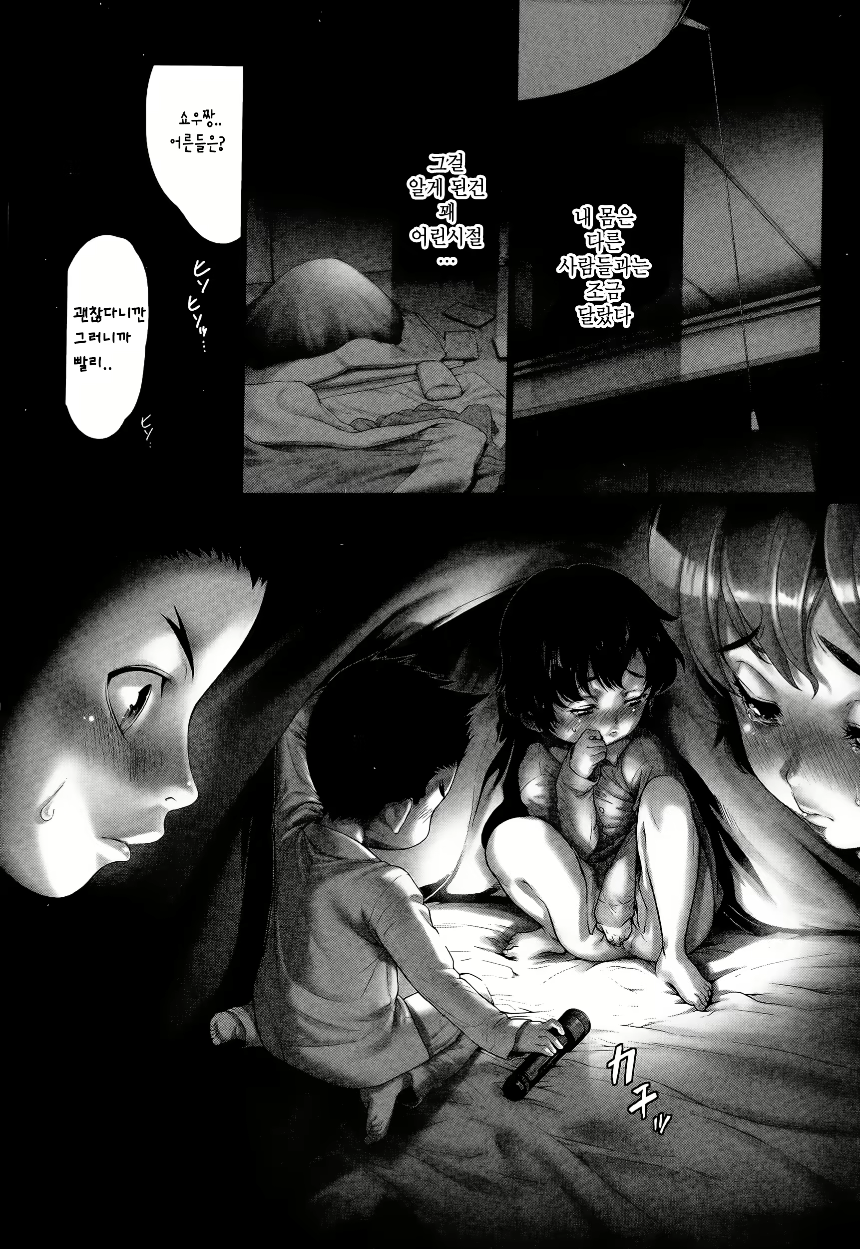 Content 1092351 - 21 페이지