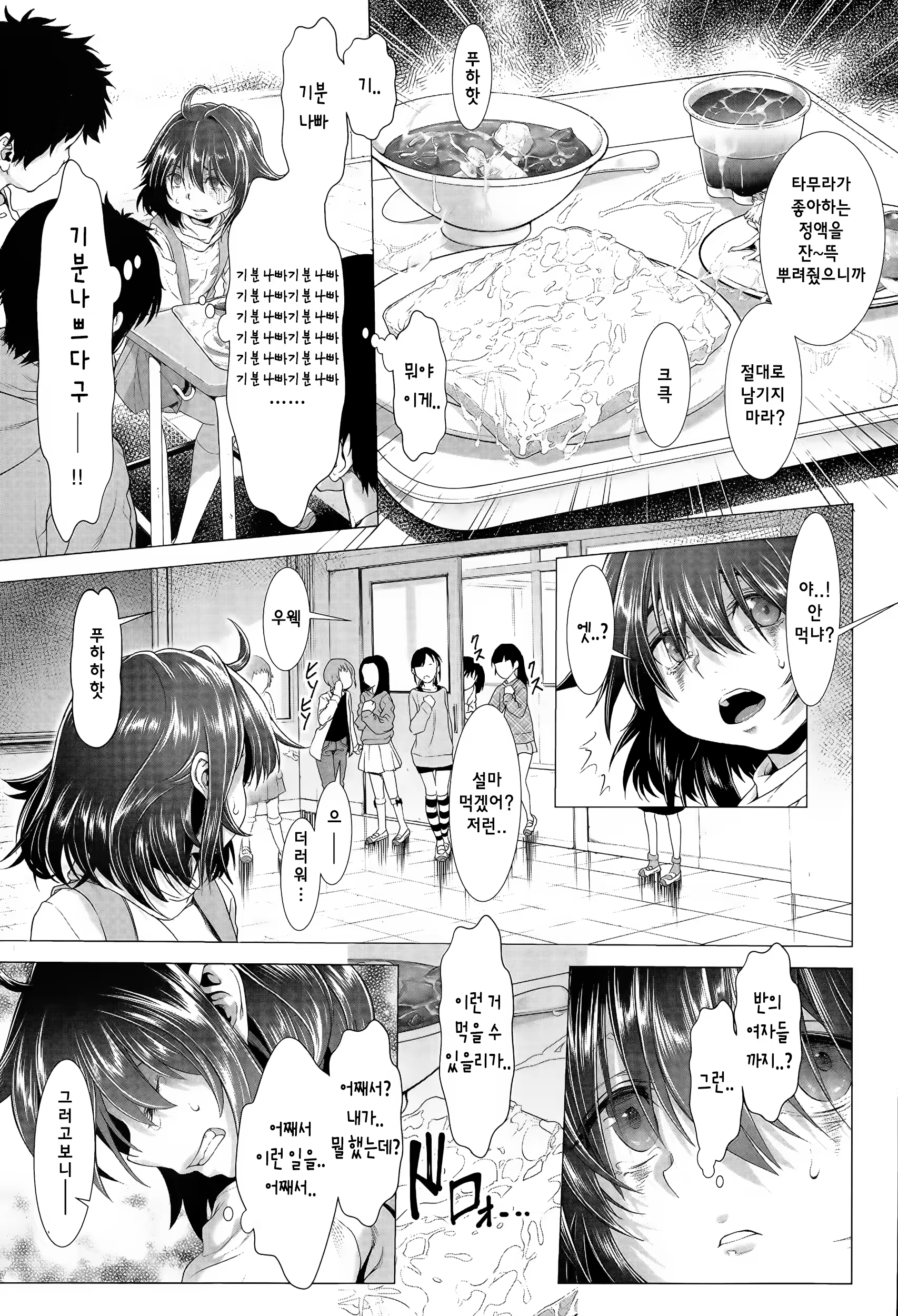 Content 1092351 - 68 페이지