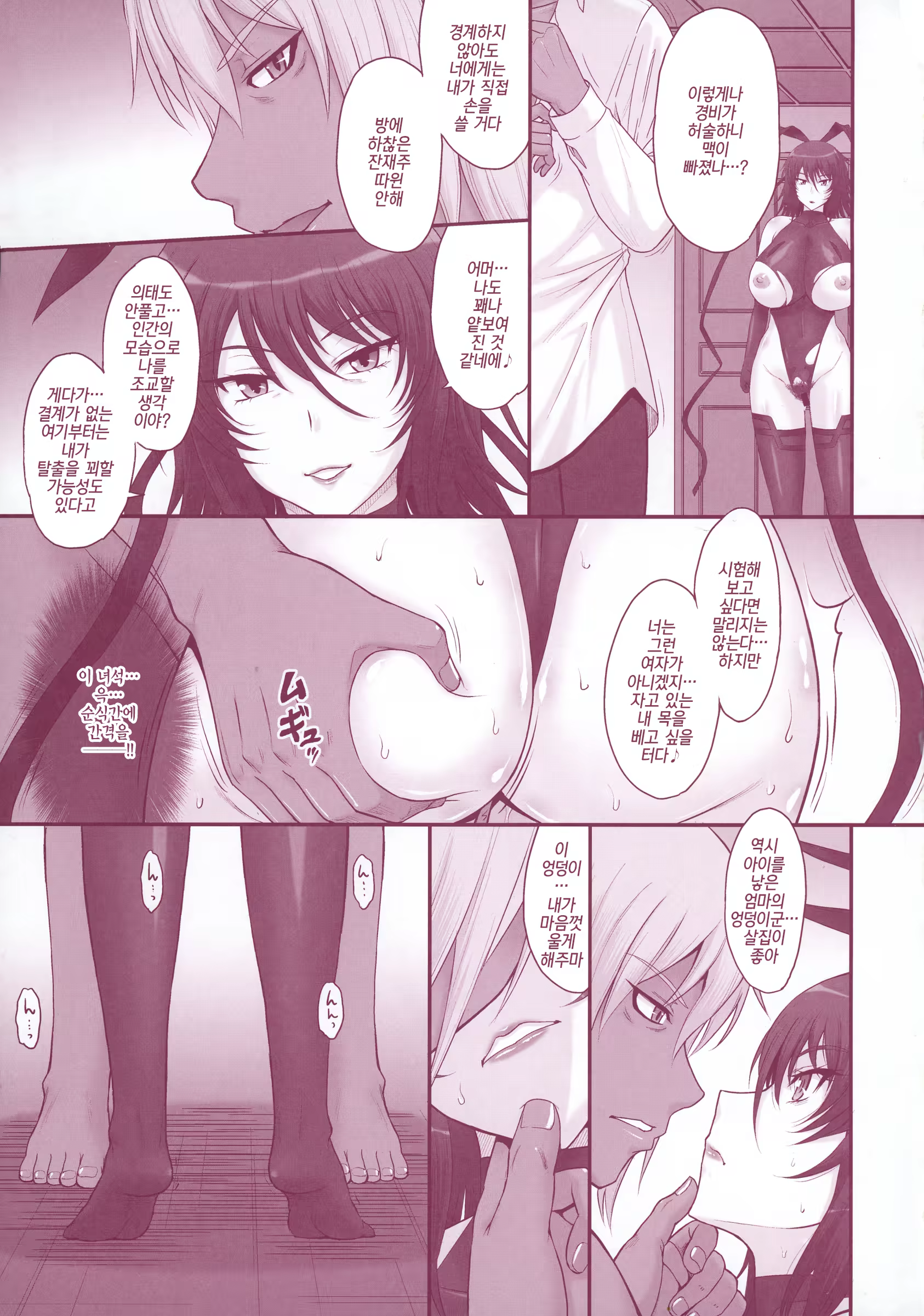 Content 1092458 - 4 페이지