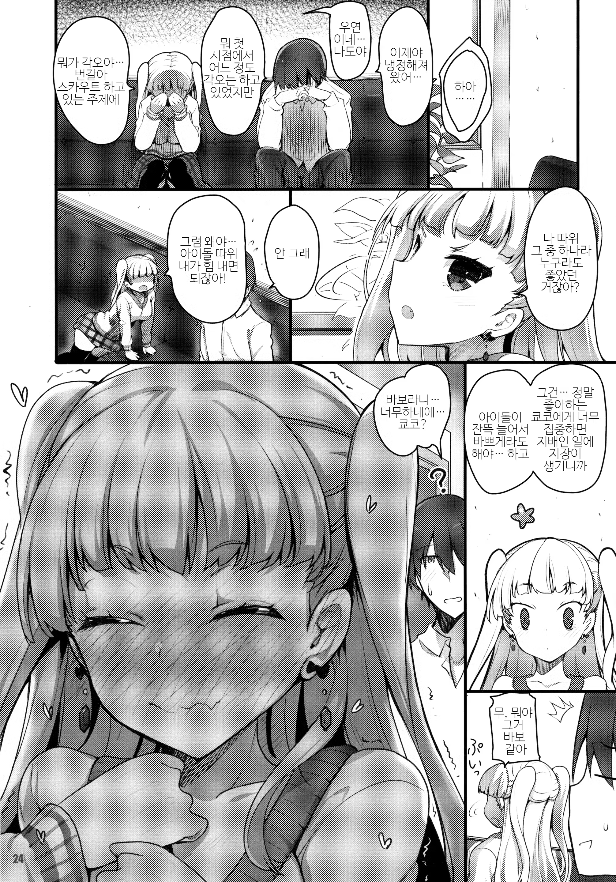 Content 1092532 - 23 페이지