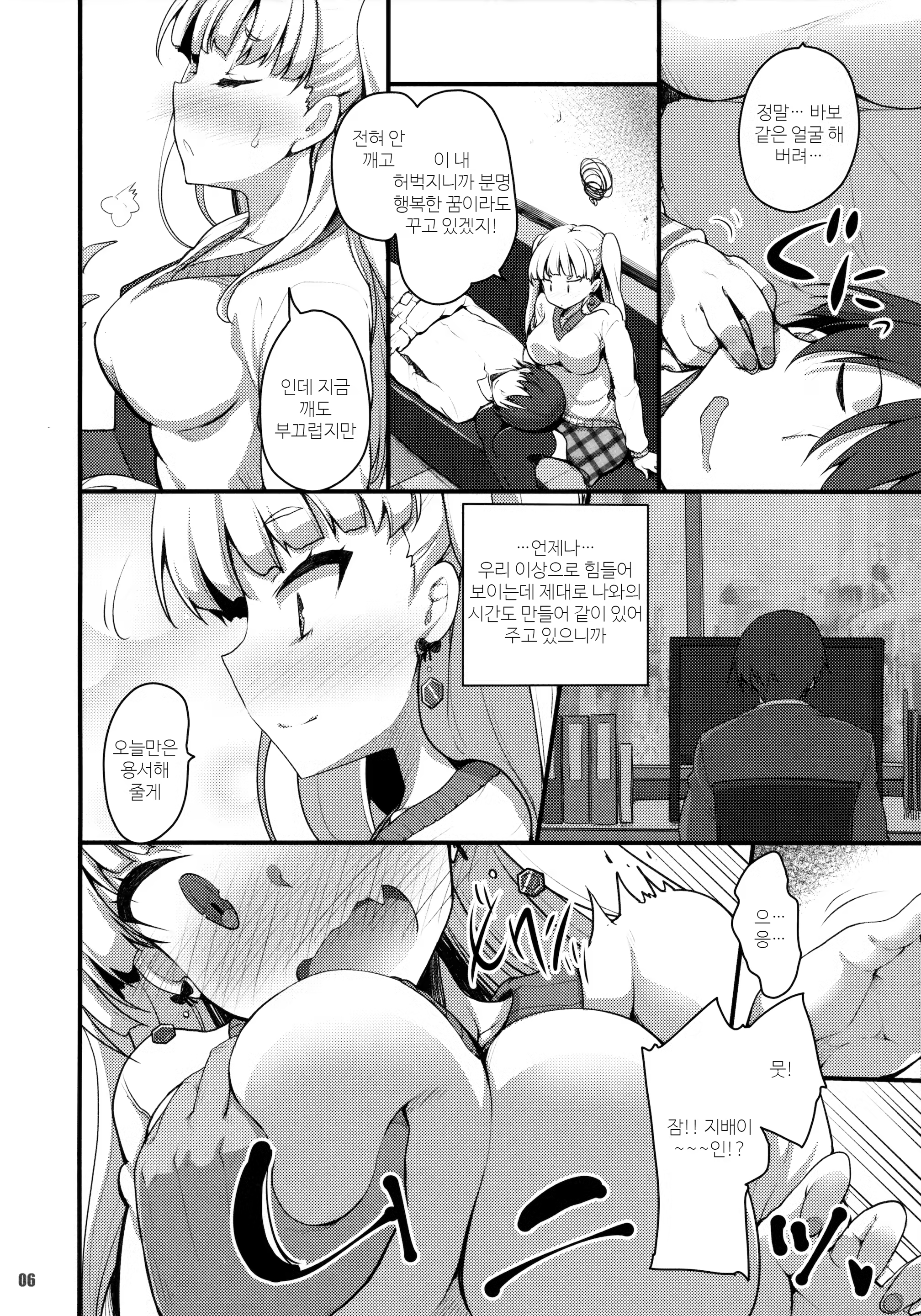 Content 1092532 - 5 페이지