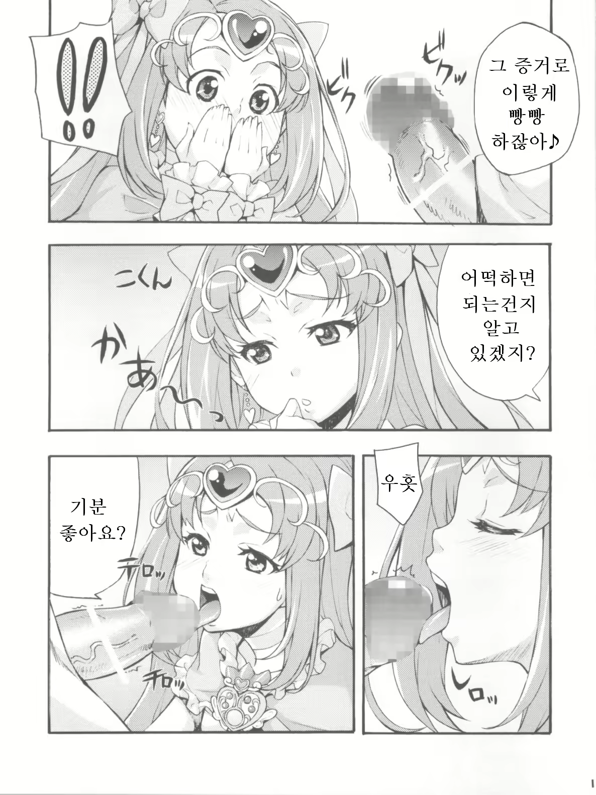 Content 1092639 - 11 페이지