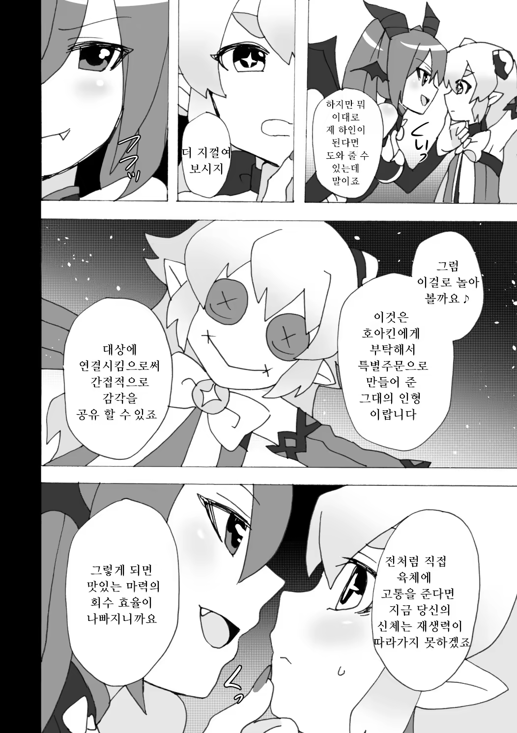 Content 1092760 - 3 페이지