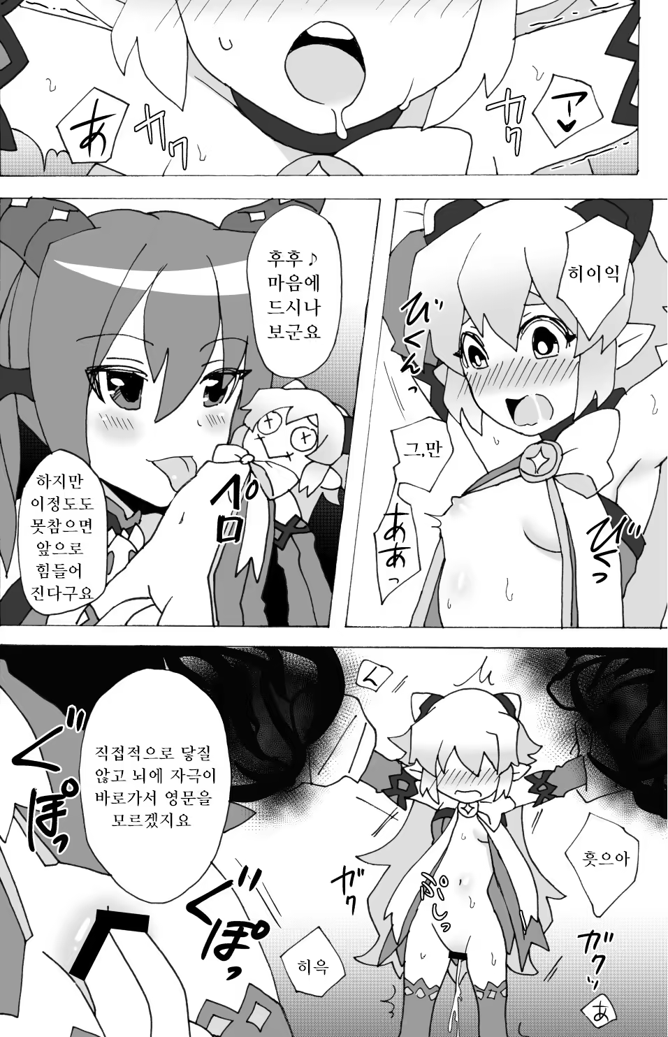 Content 1092760 - 5 페이지