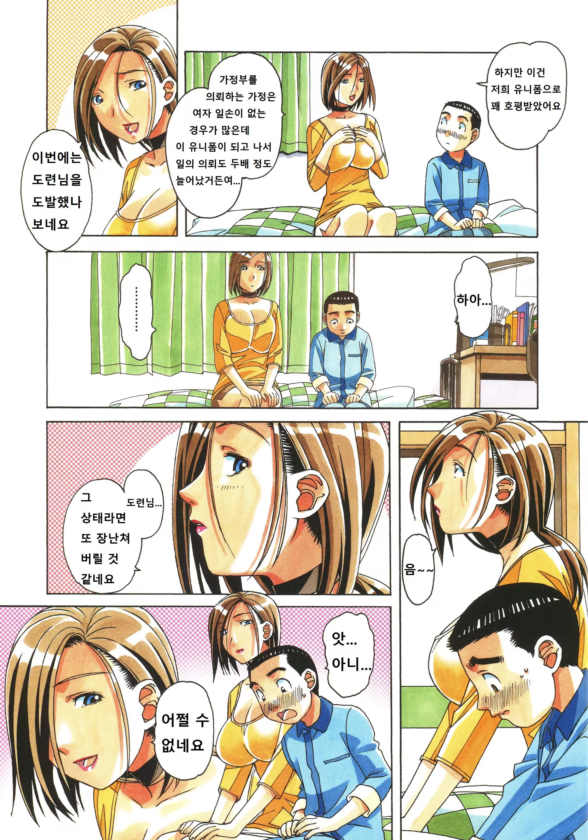Content 1092891 - 10 페이지