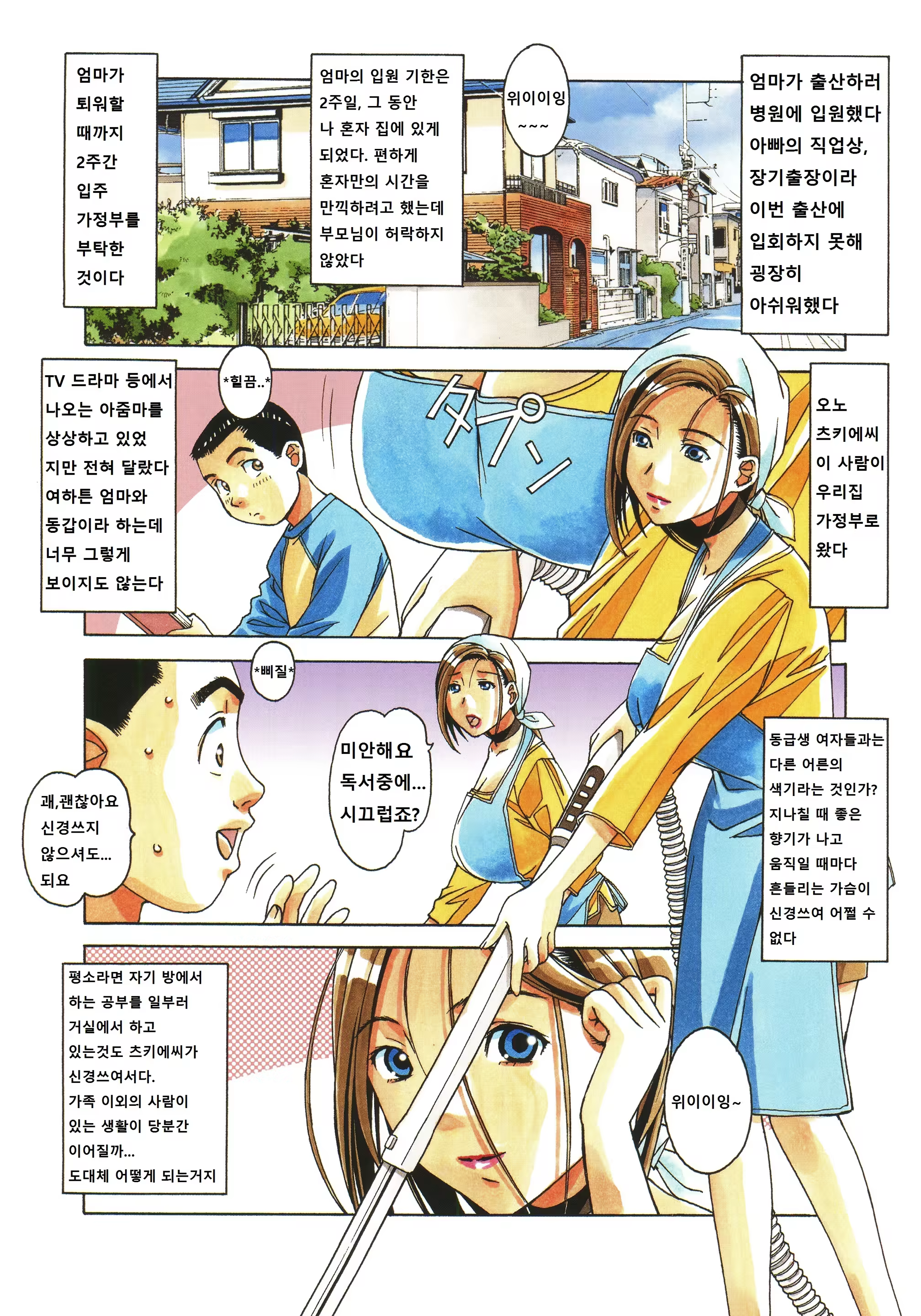 Content 1092891 - 2 페이지