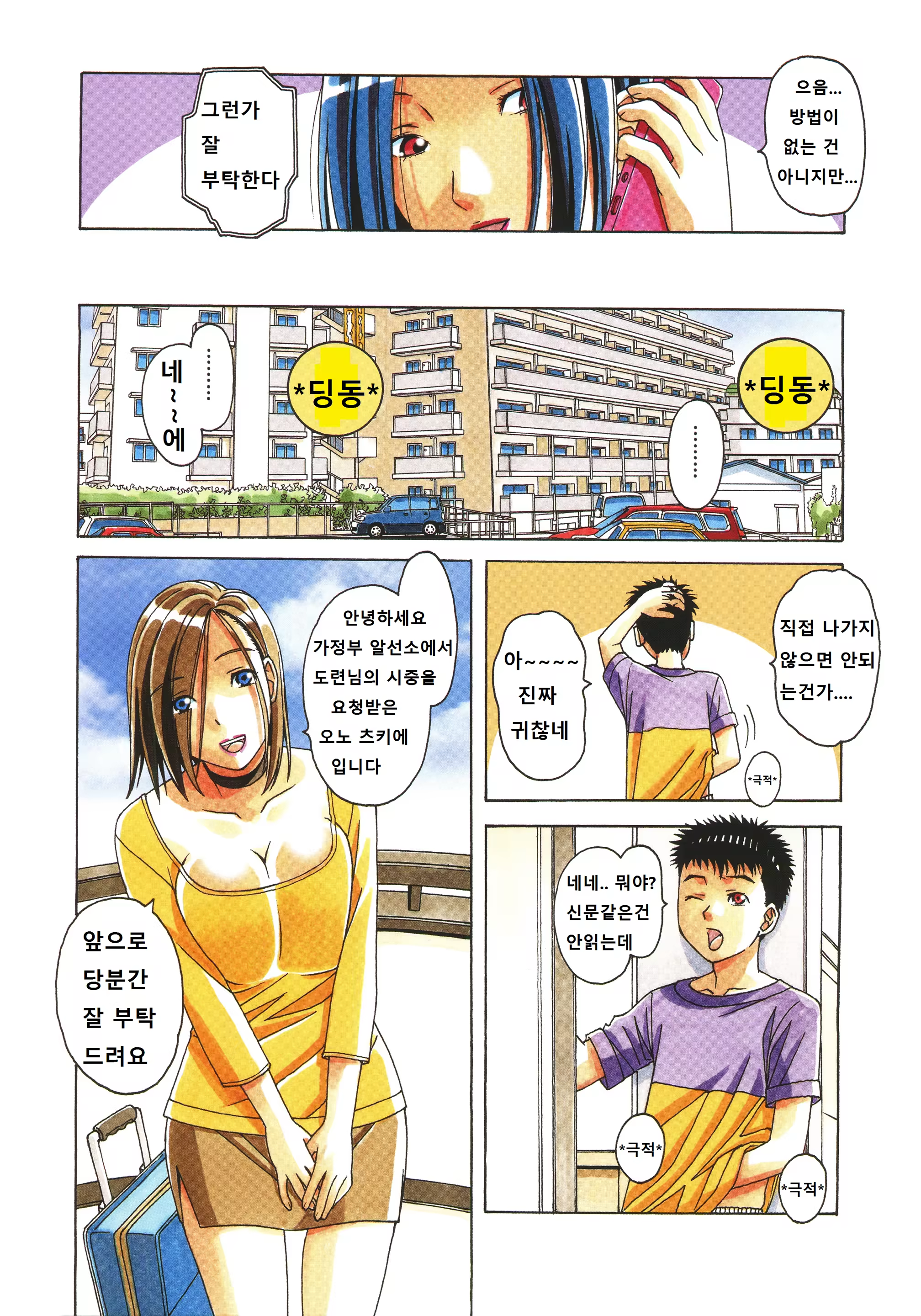 Content 1092891 - 38 페이지