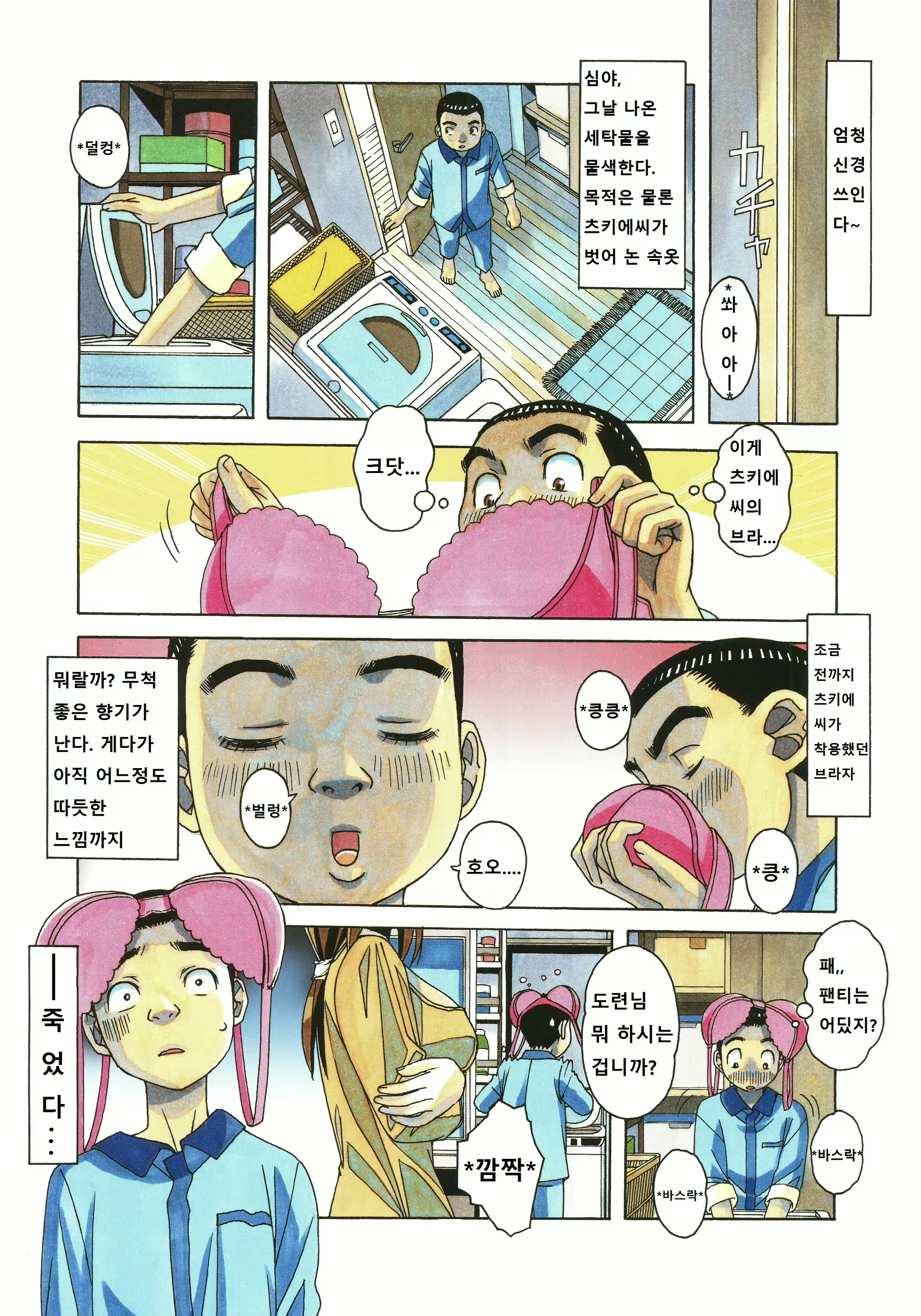 Content 1092891 - 7 페이지