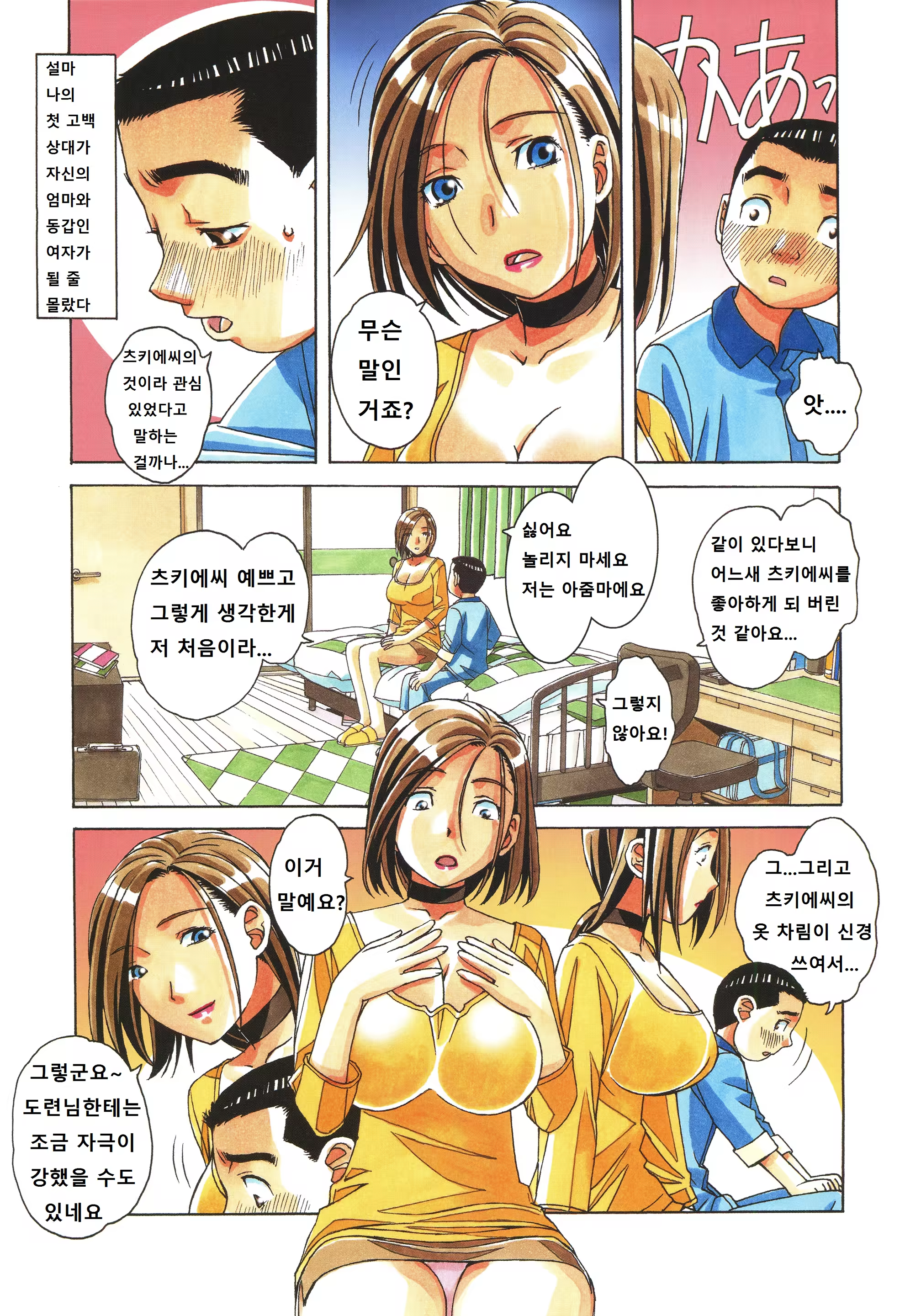 Content 1092891 - 9 페이지