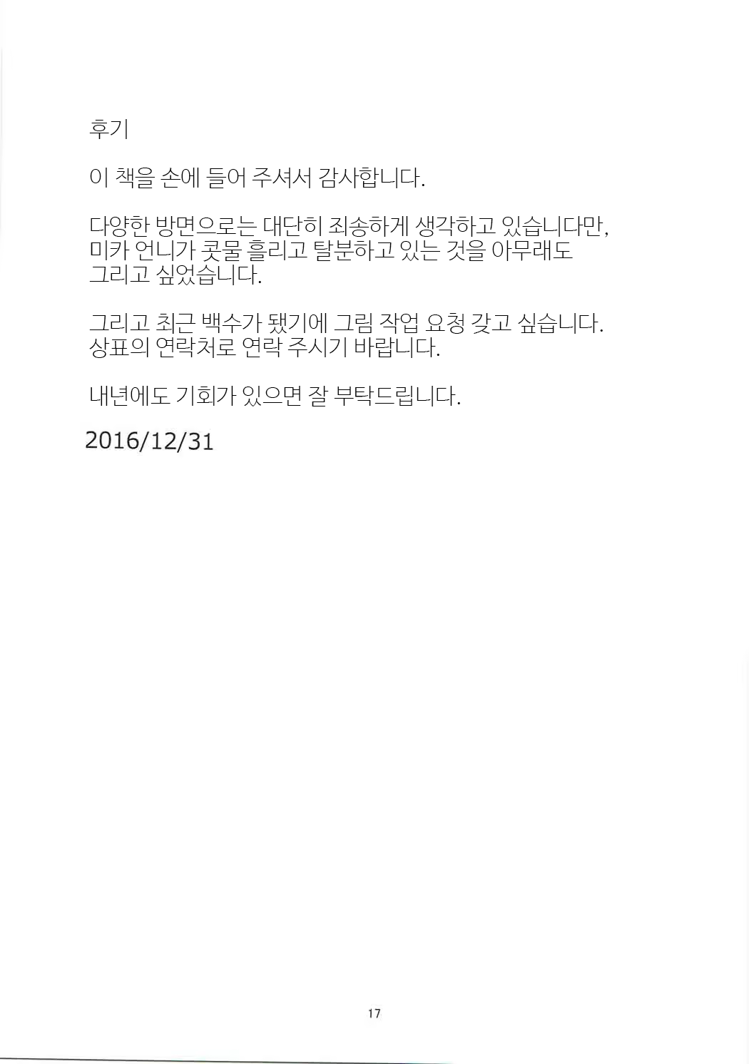 Content 1093004 - 16 페이지