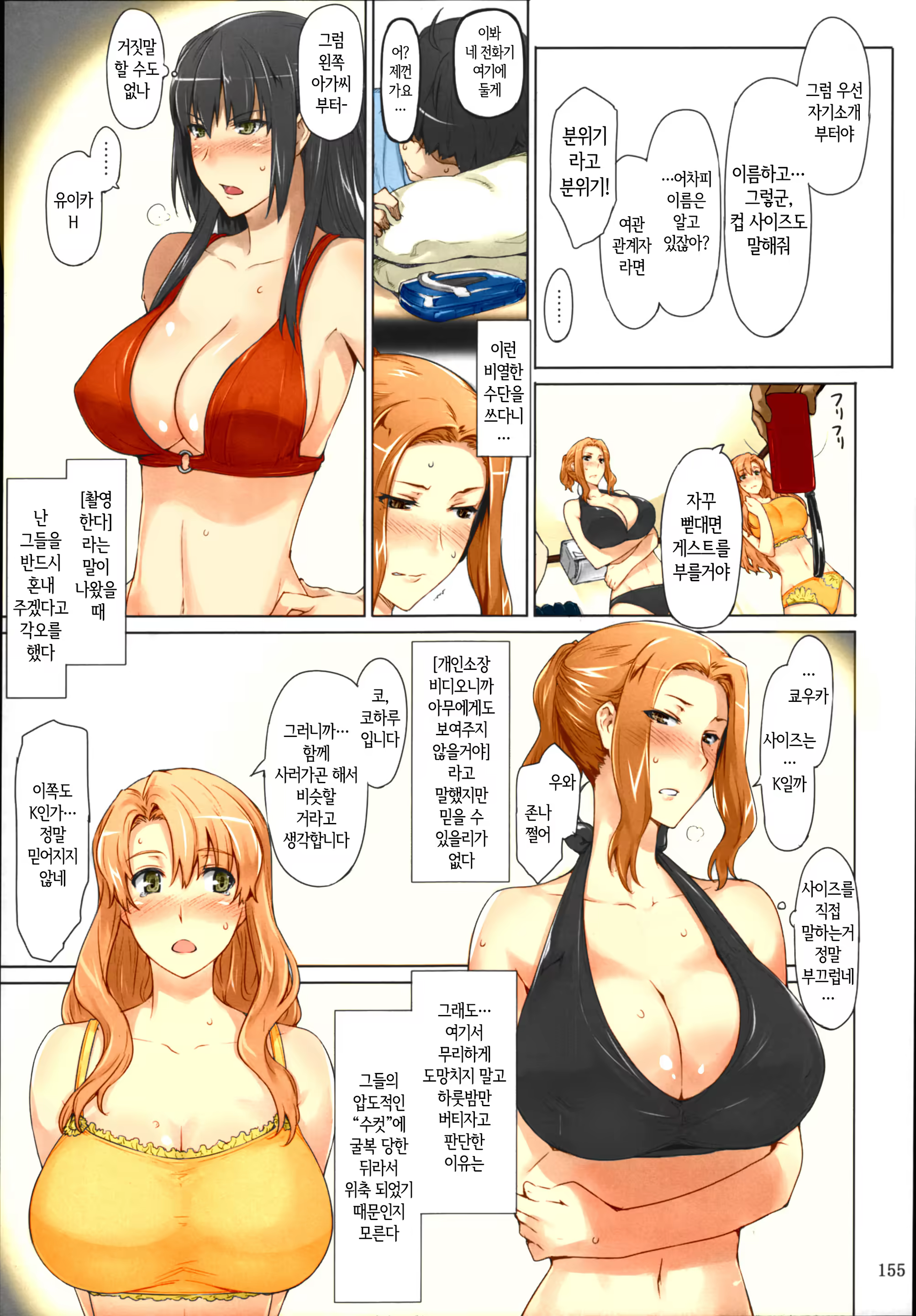 Content 1093226 - 2 페이지