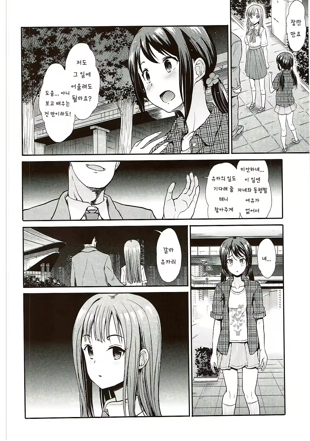 Content 1093438 - 4 페이지
