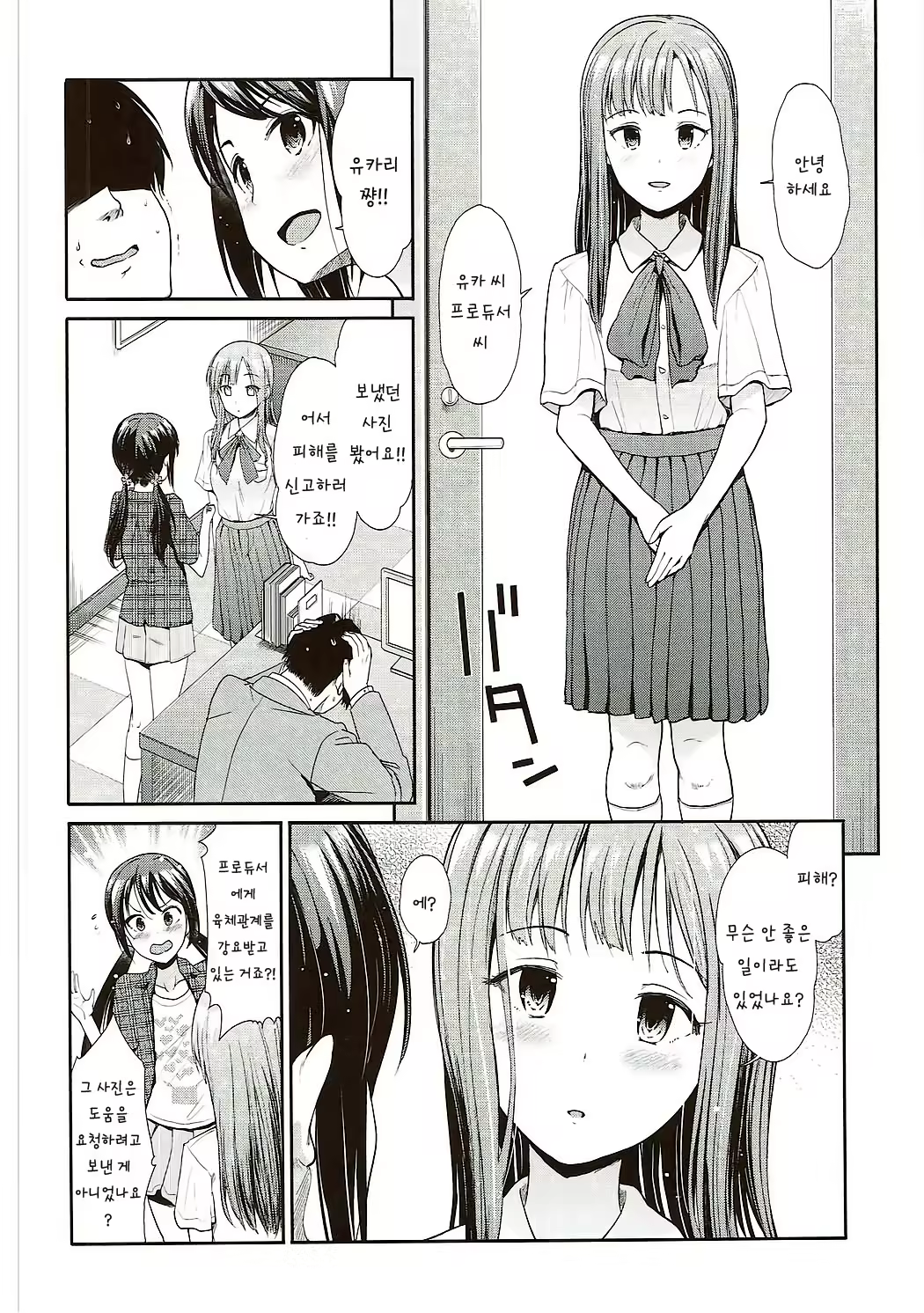 Content 1093438 - 8 페이지