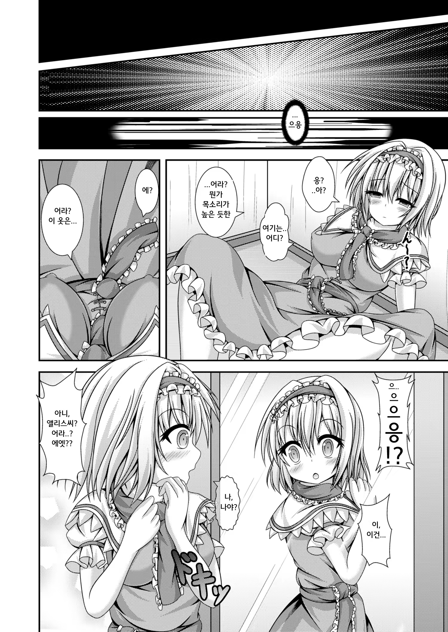 Content 1093473 - 13 페이지