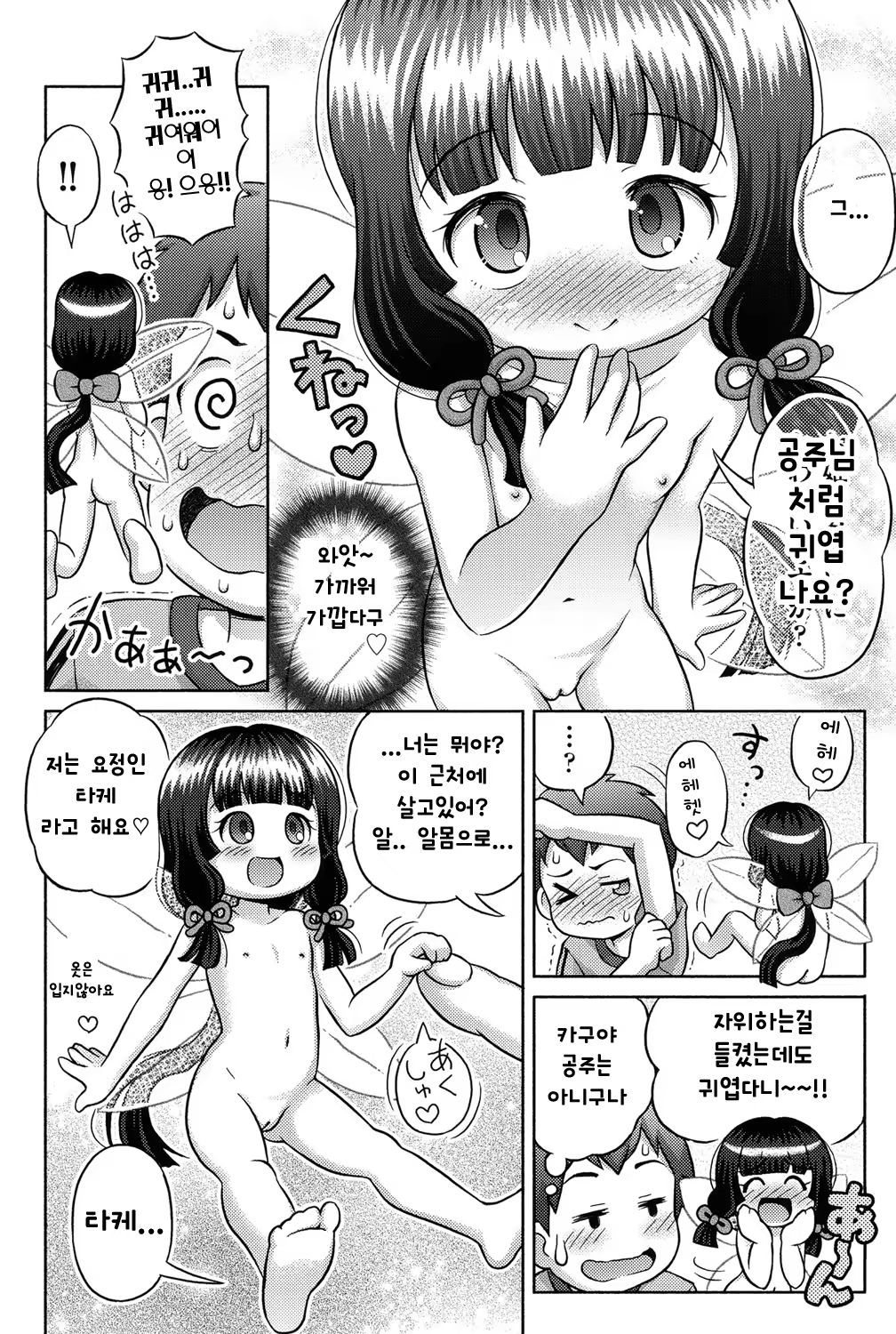 Content 1093474 - 4 페이지