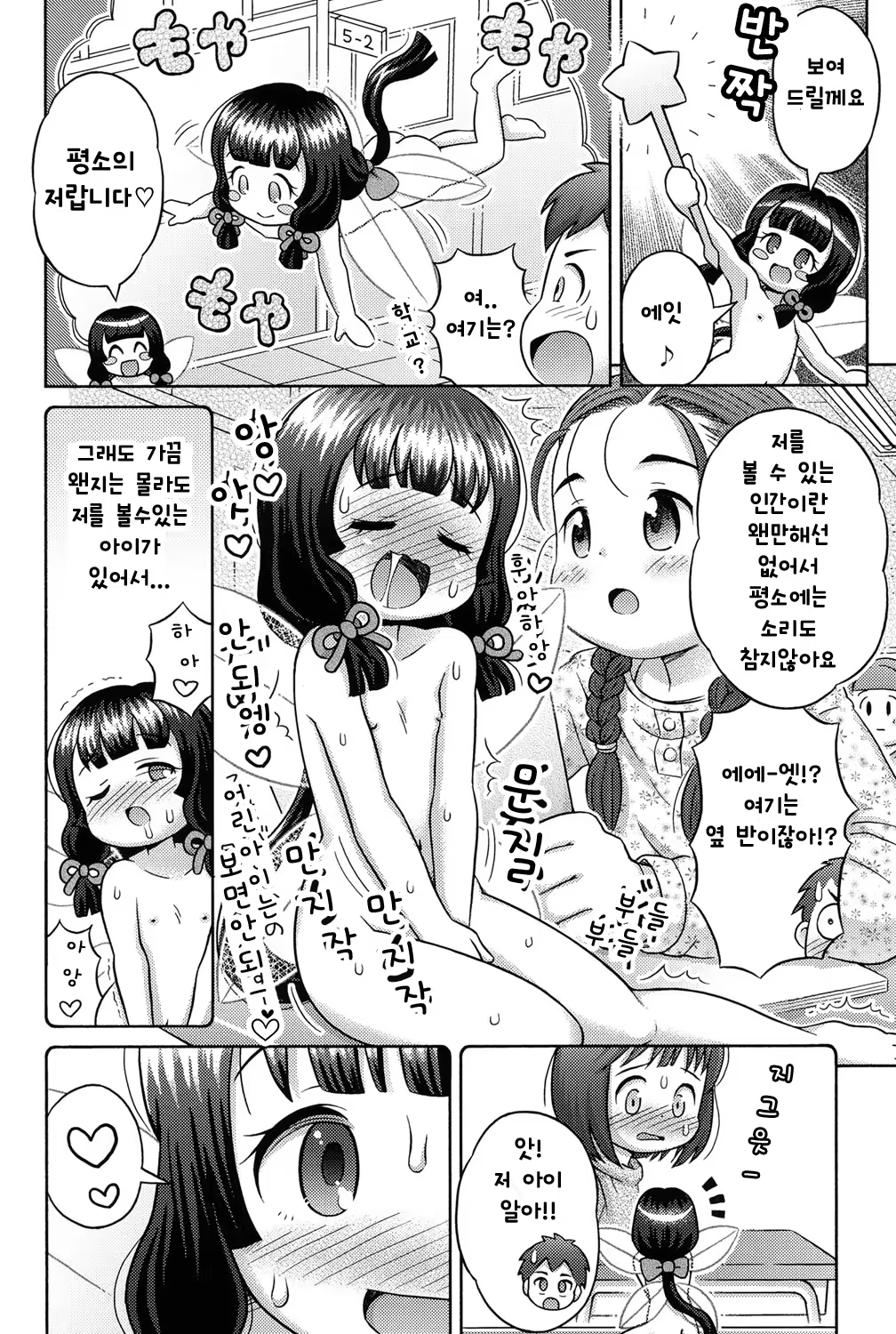 Content 1093474 - 6 페이지