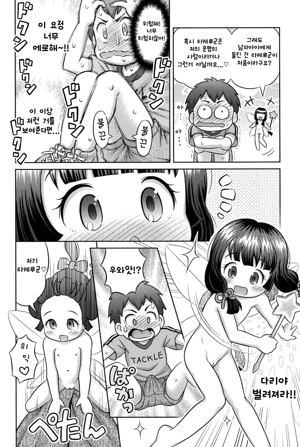 Content 1093474 - 8 페이지