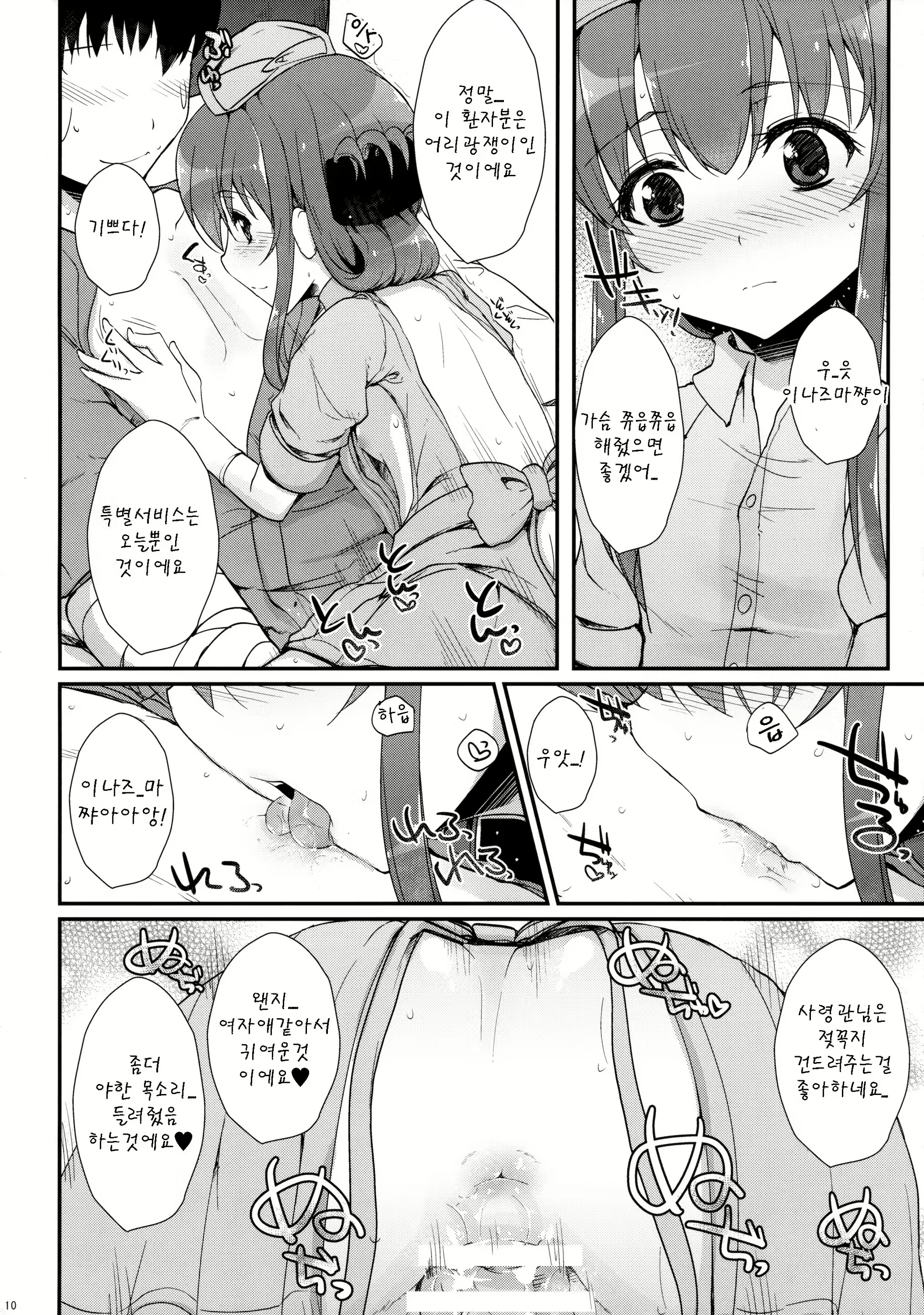 Content 1093478 - 10 페이지