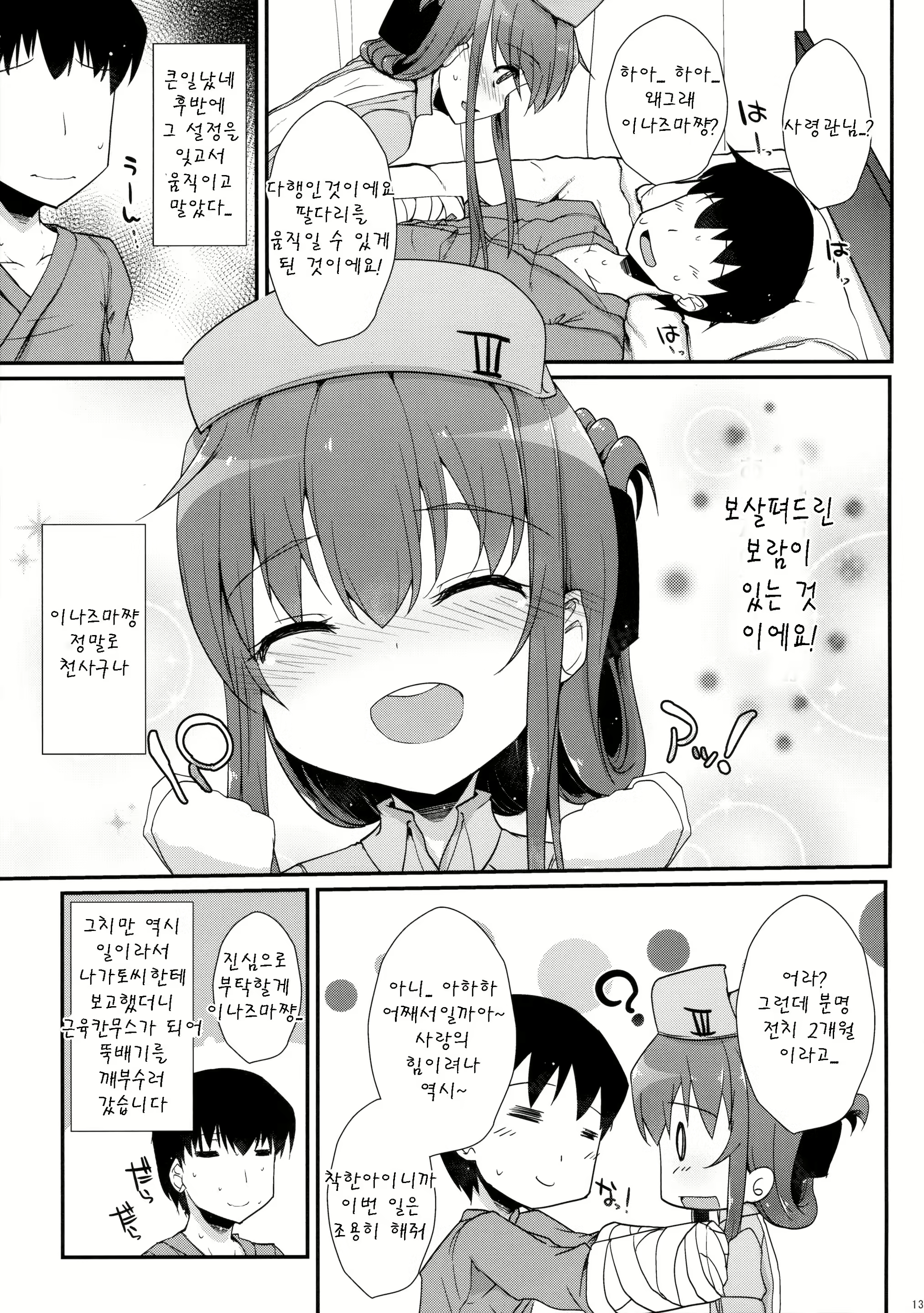 Content 1093478 - 13 페이지