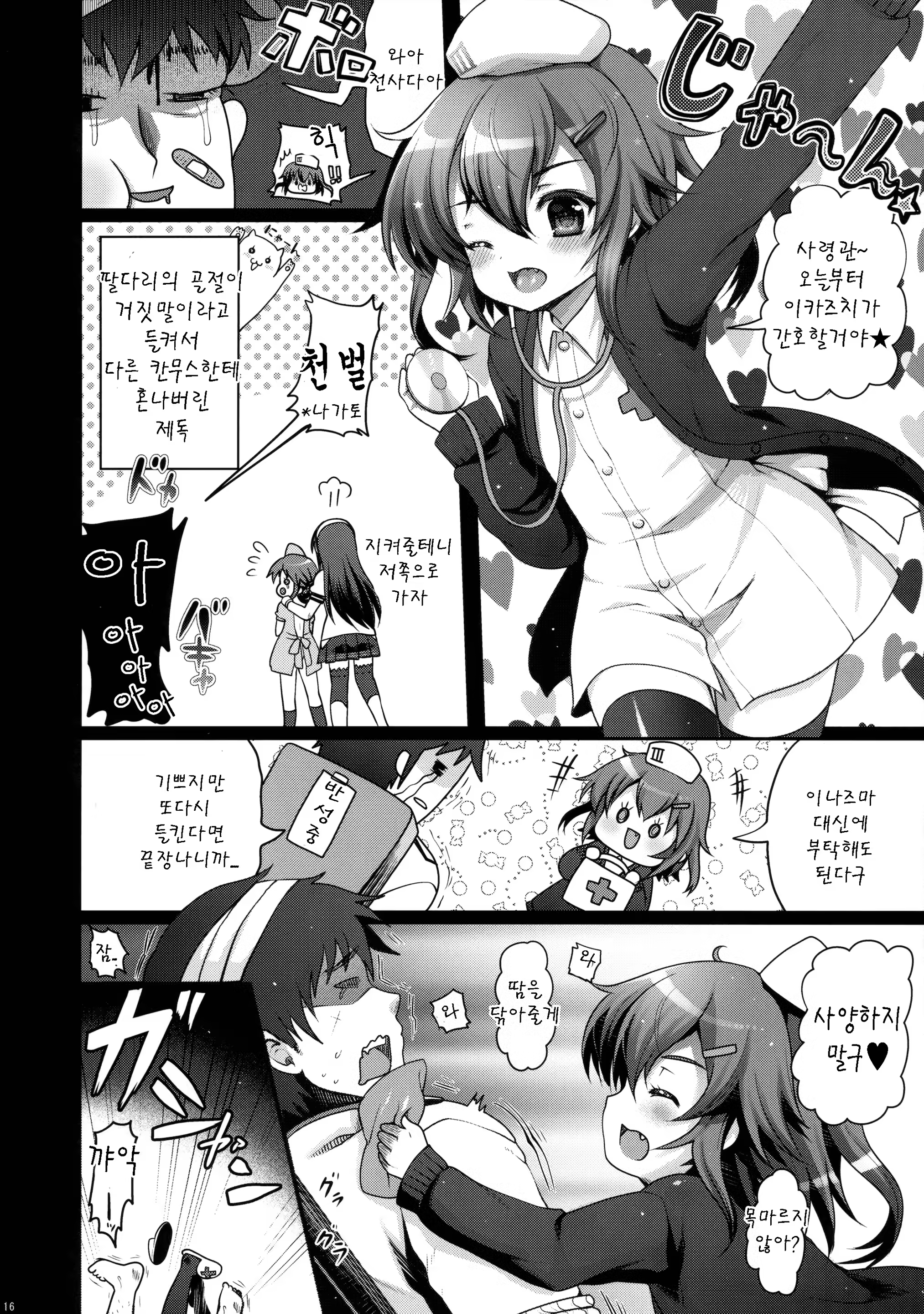 Content 1093478 - 16 페이지