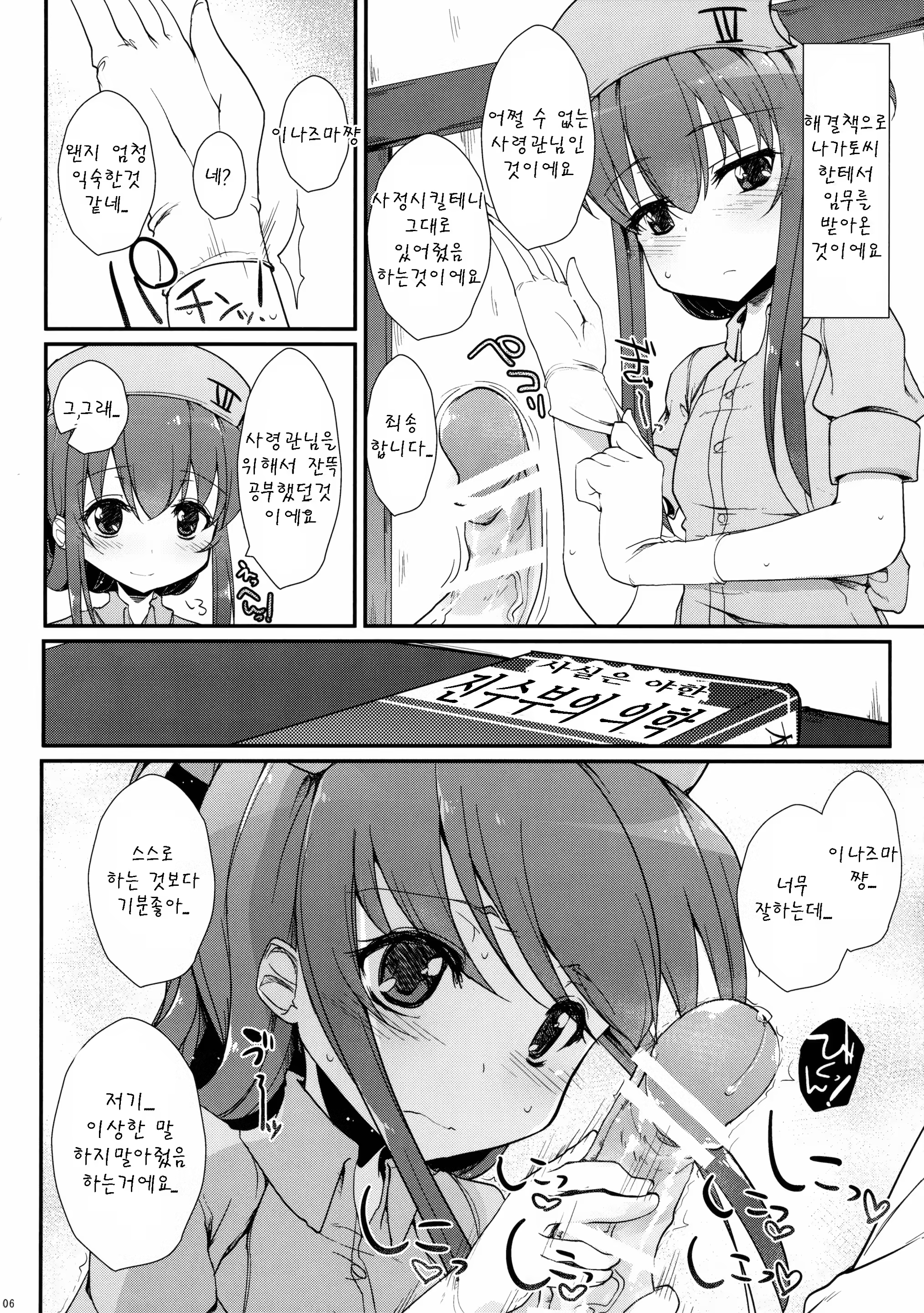 Content 1093478 - 6 페이지