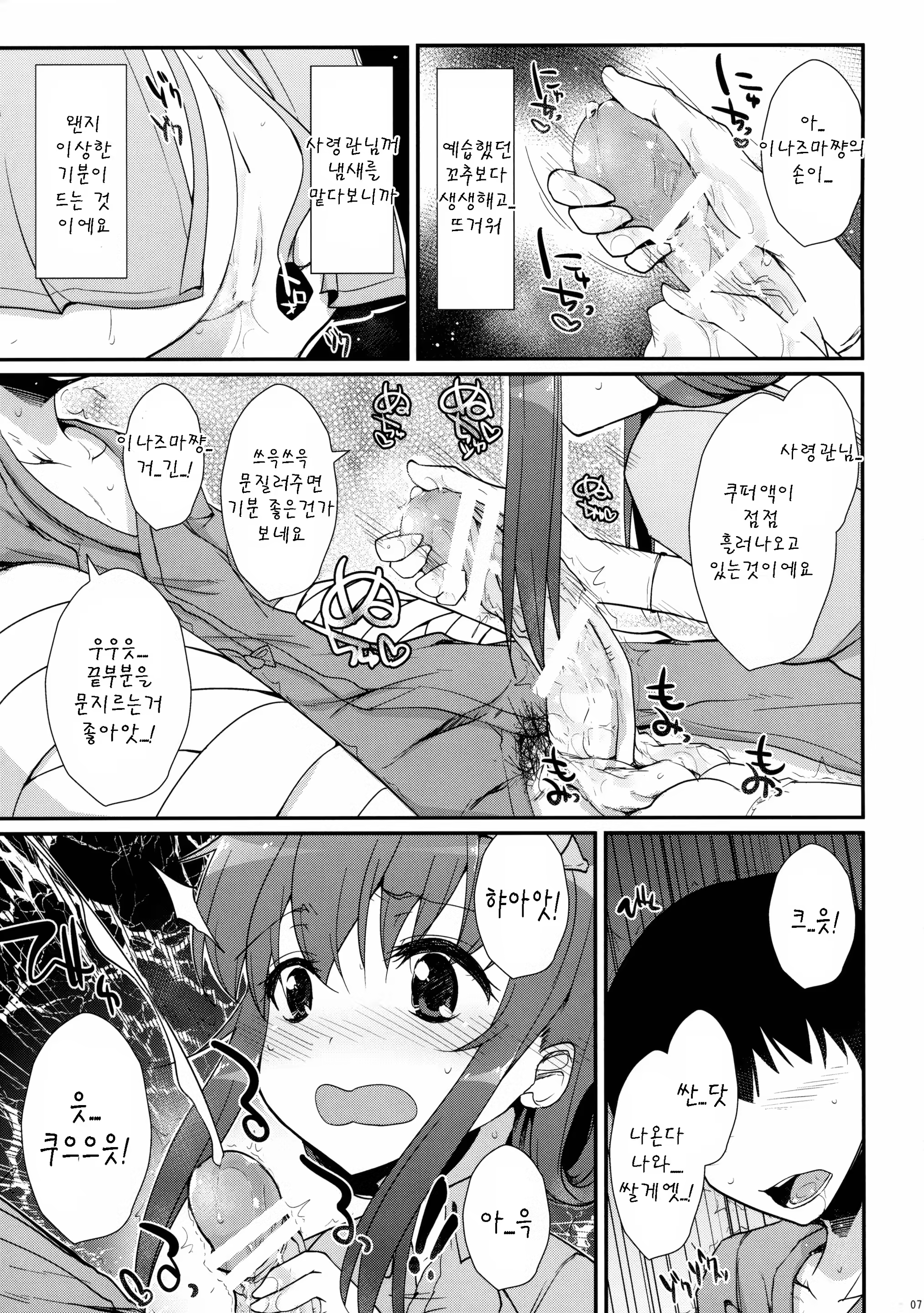Content 1093478 - 7 페이지