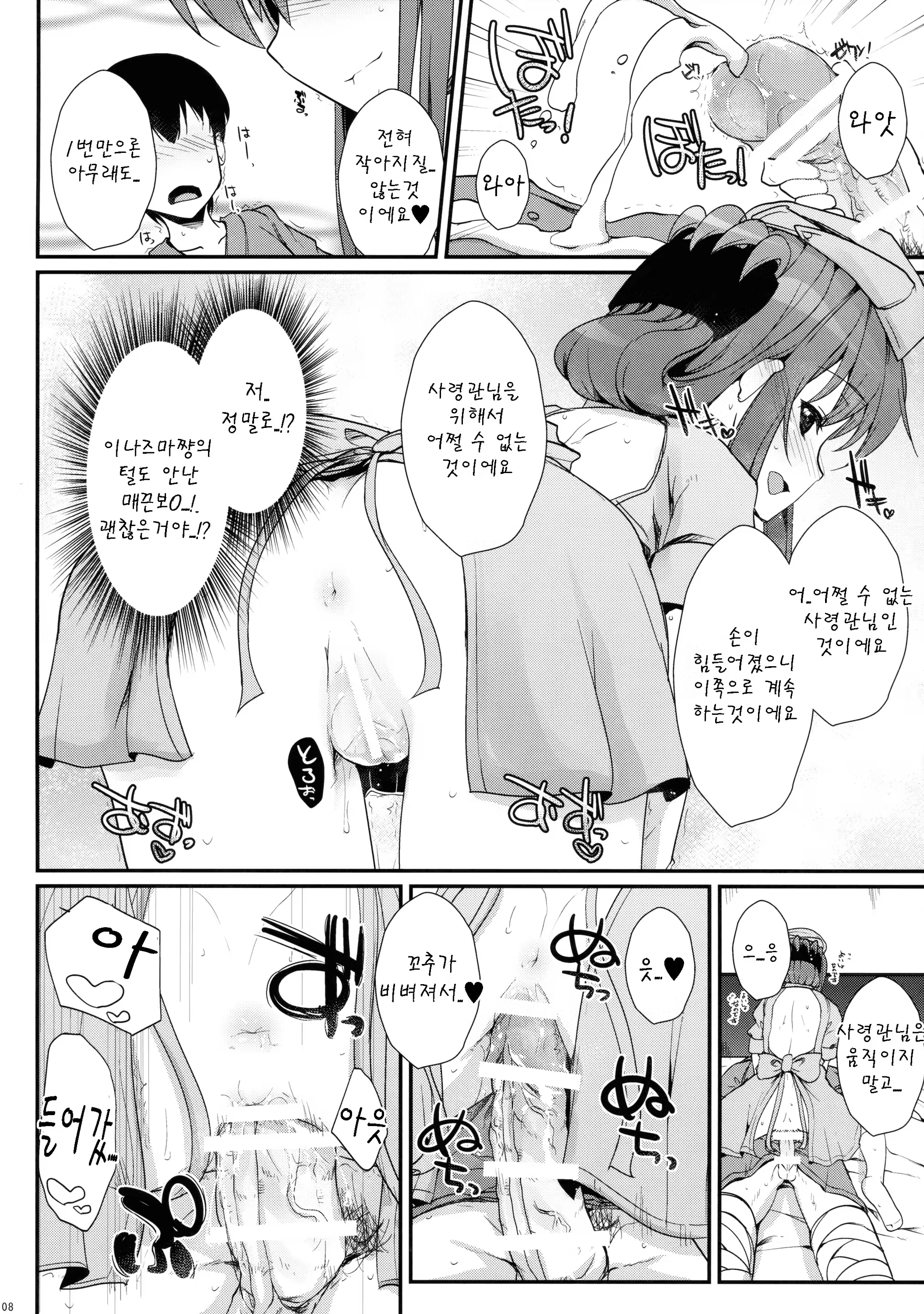 Content 1093478 - 8 페이지