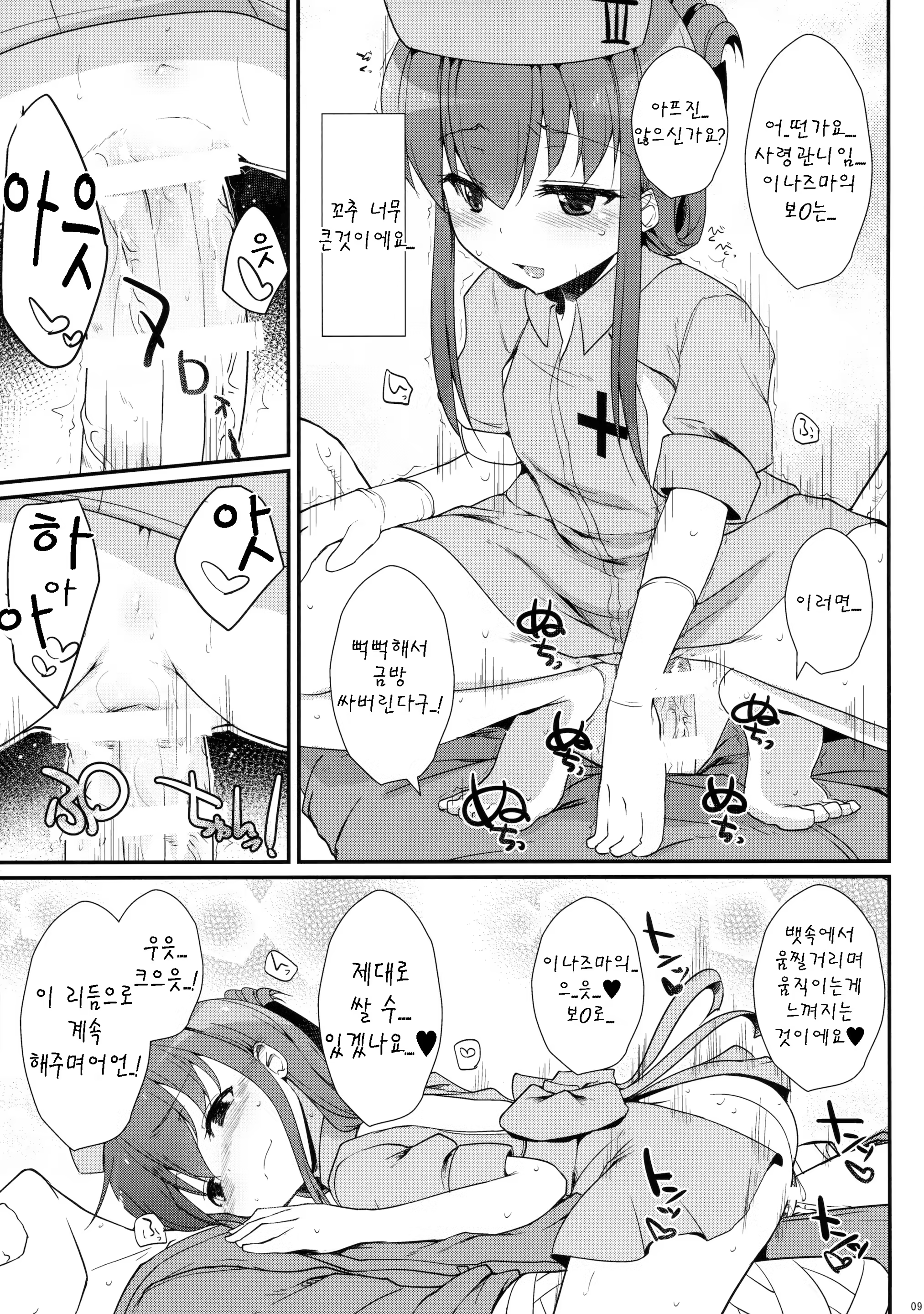 Content 1093478 - 9 페이지