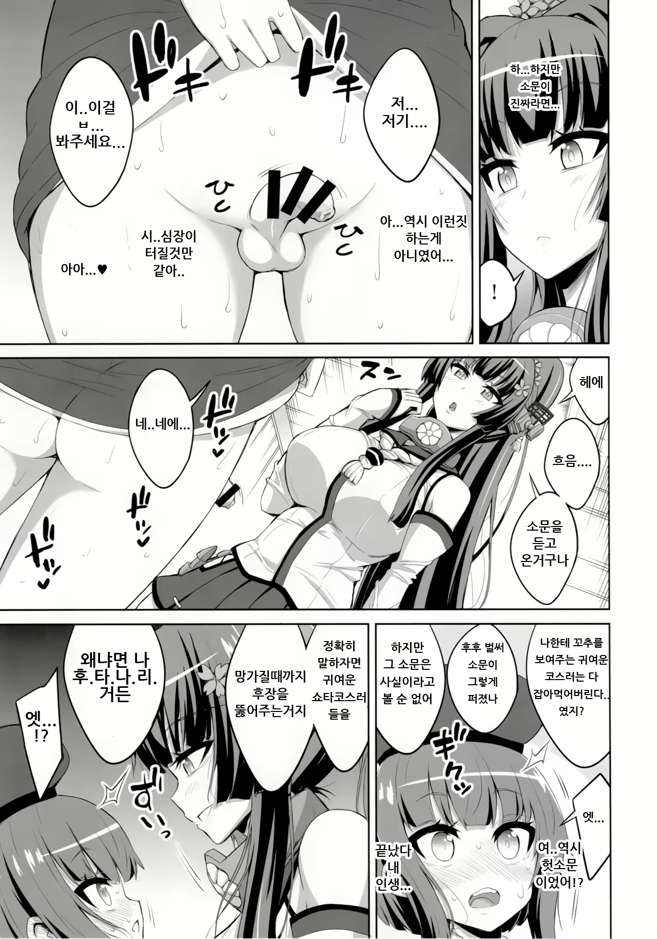 Content 1093485 - 6 페이지