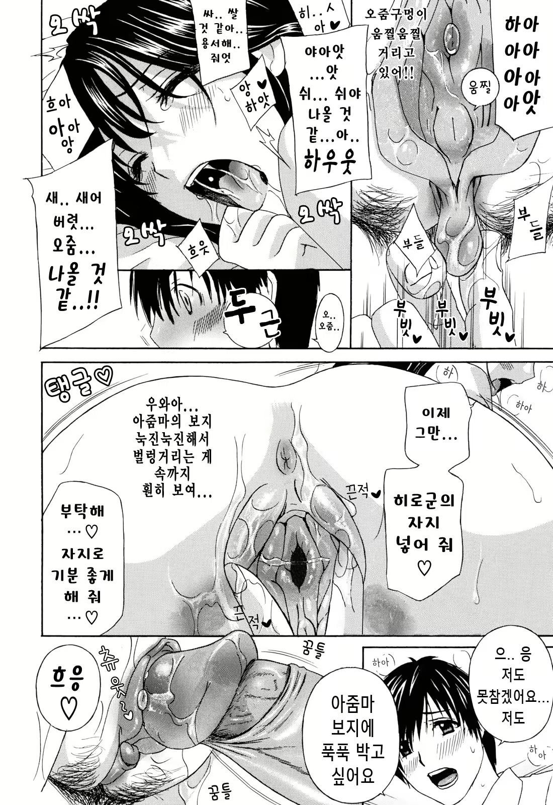 Content 1093489 - 8 페이지