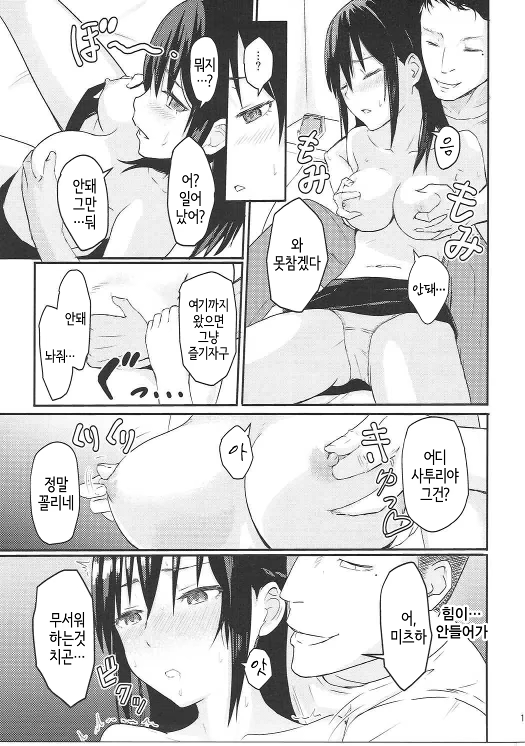 Content 1093490 - 15 페이지