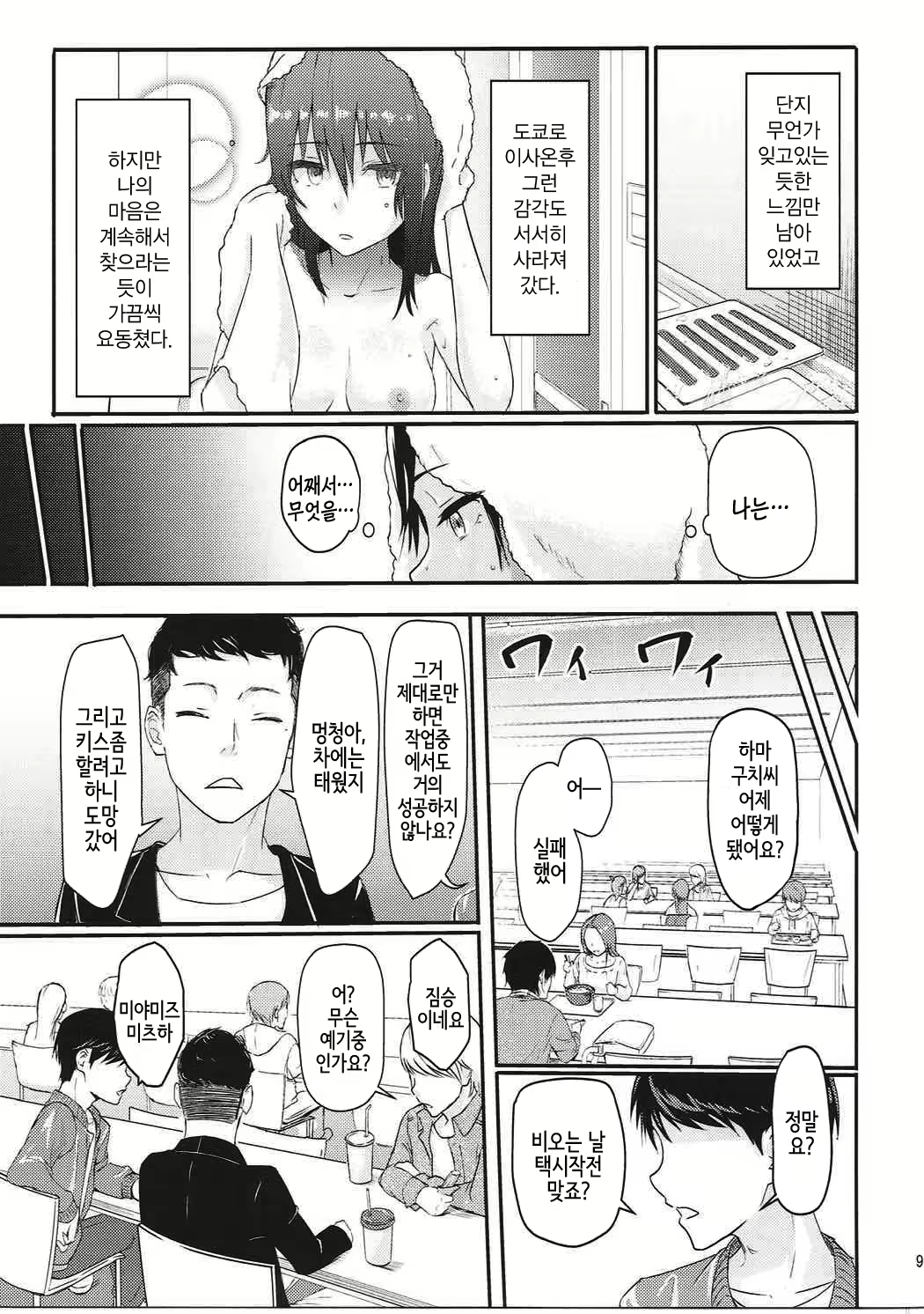 Content 1093490 - 9 페이지