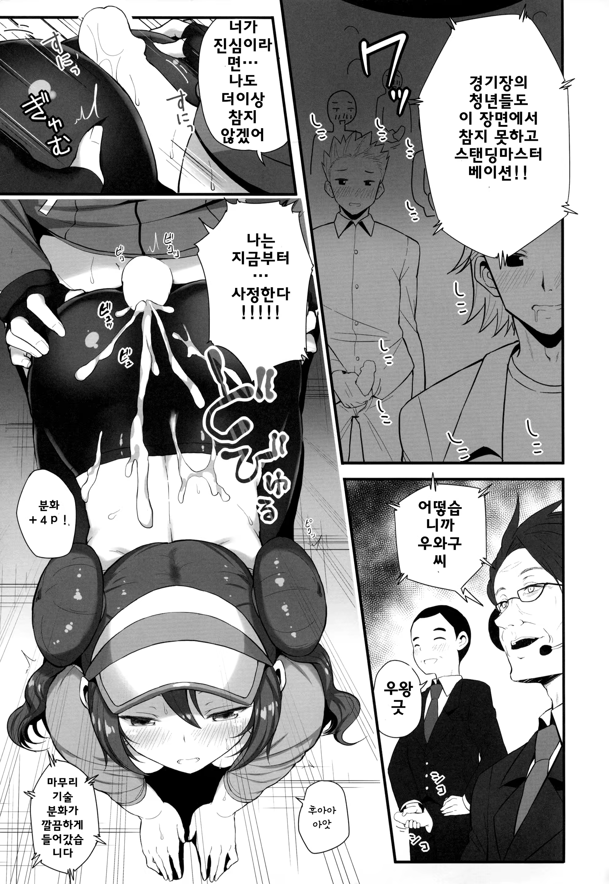 Content 1093783 - 18 페이지