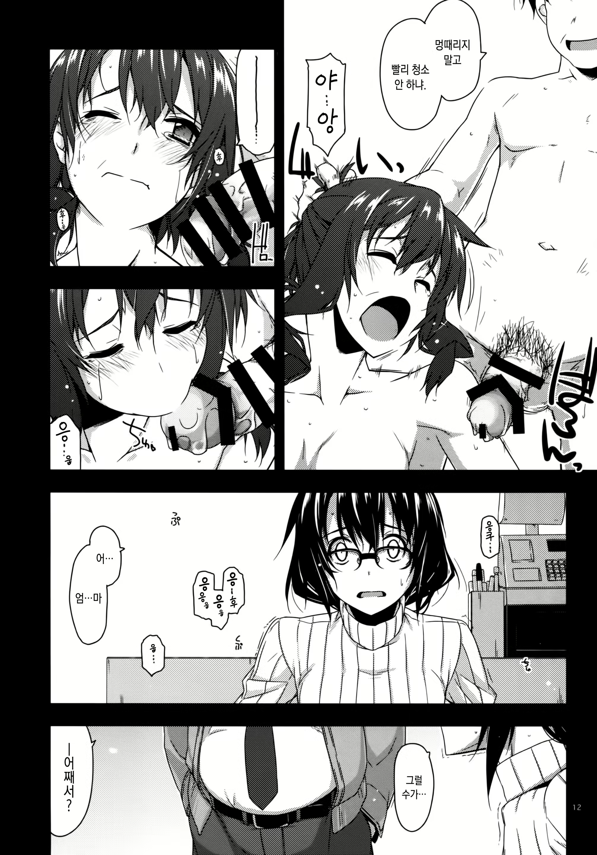 Content 1093811 - 12 페이지