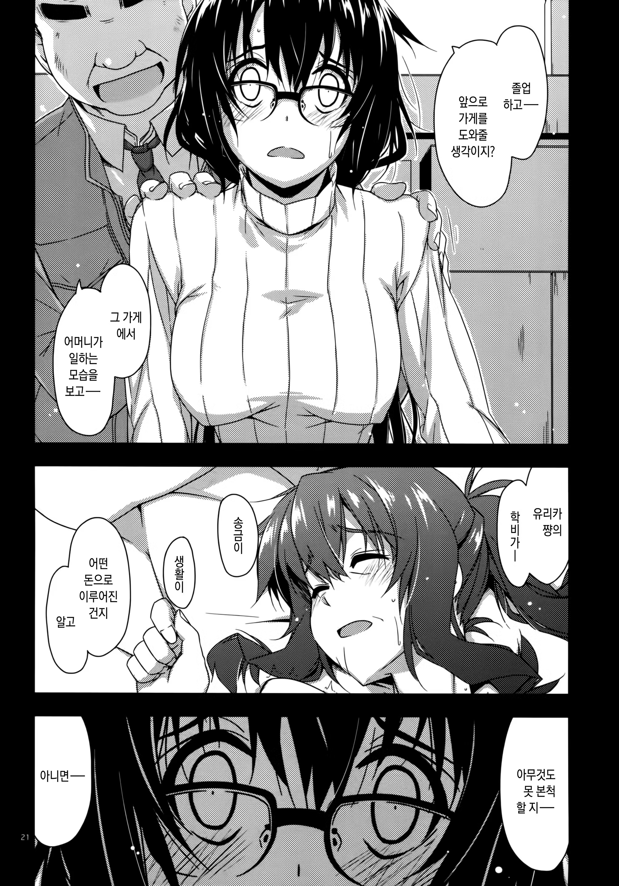 Content 1093811 - 21 페이지