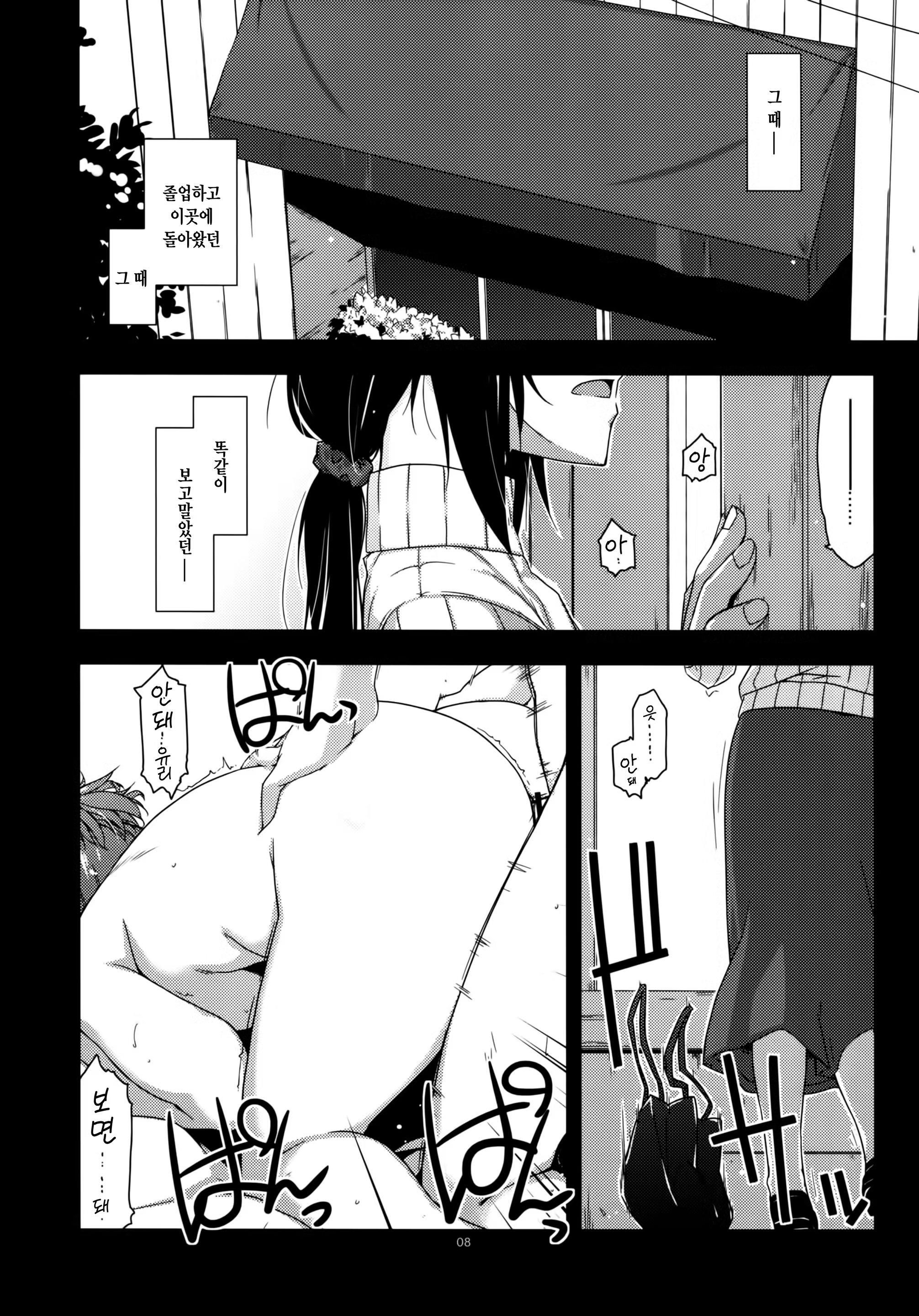 Content 1093811 - 8 페이지