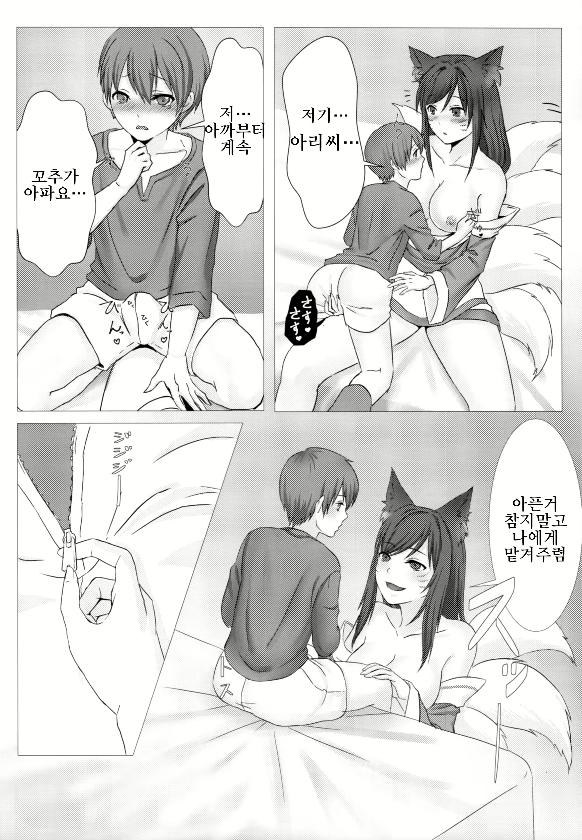 Content 1094035 - 8 페이지