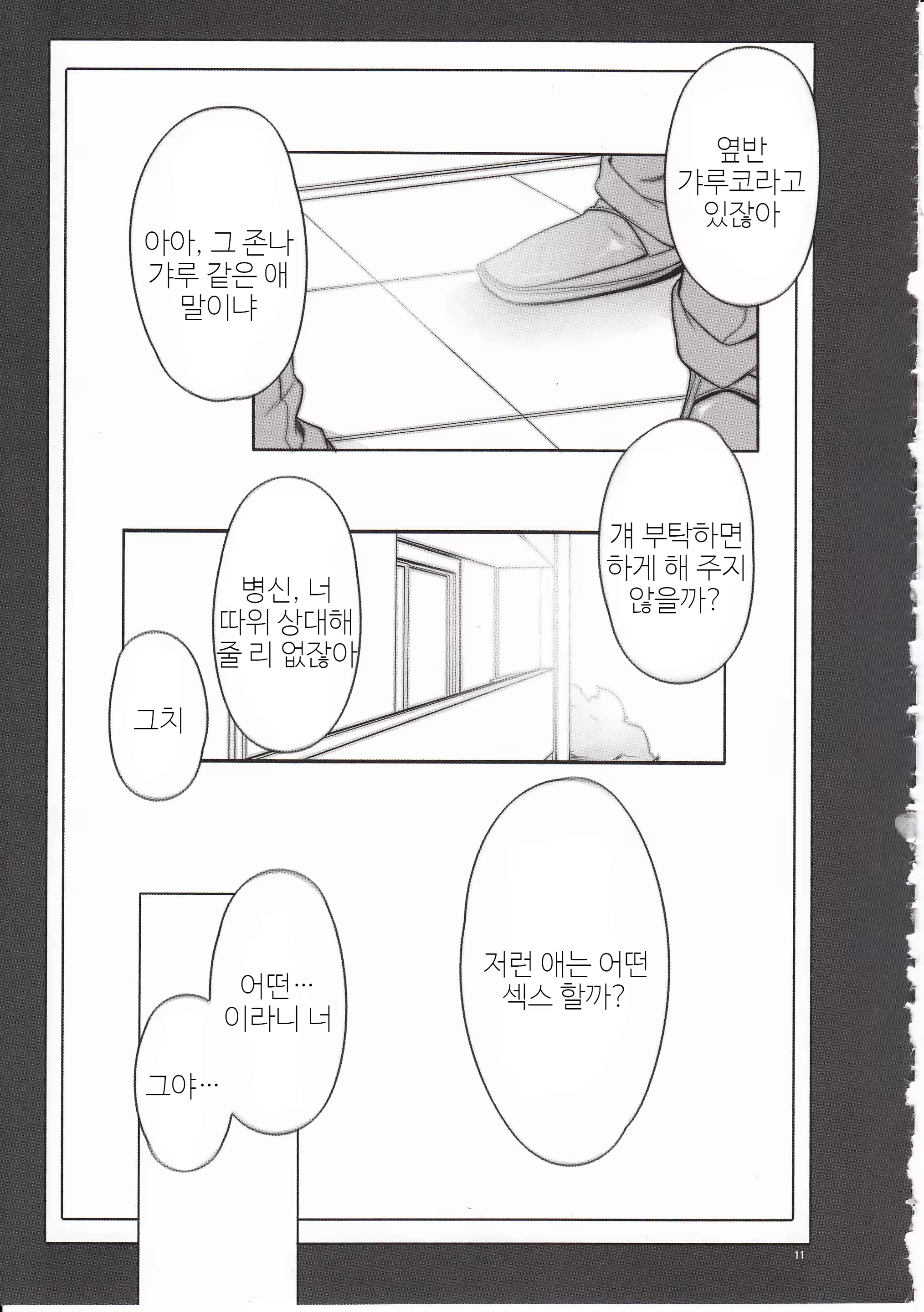 Content 1094260 - 12 페이지
