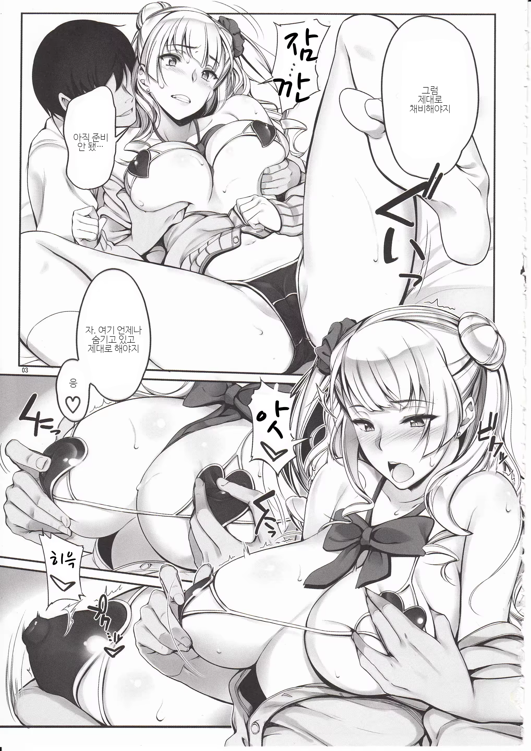 Content 1094260 - 4 페이지