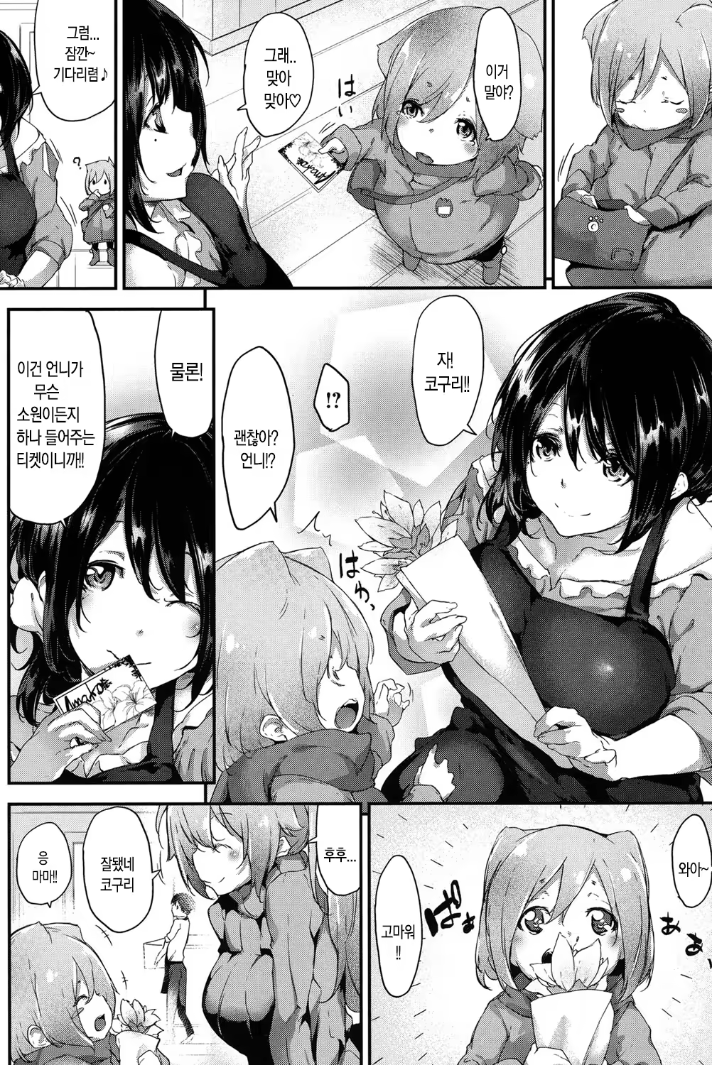 Content 1094307 - 76 페이지